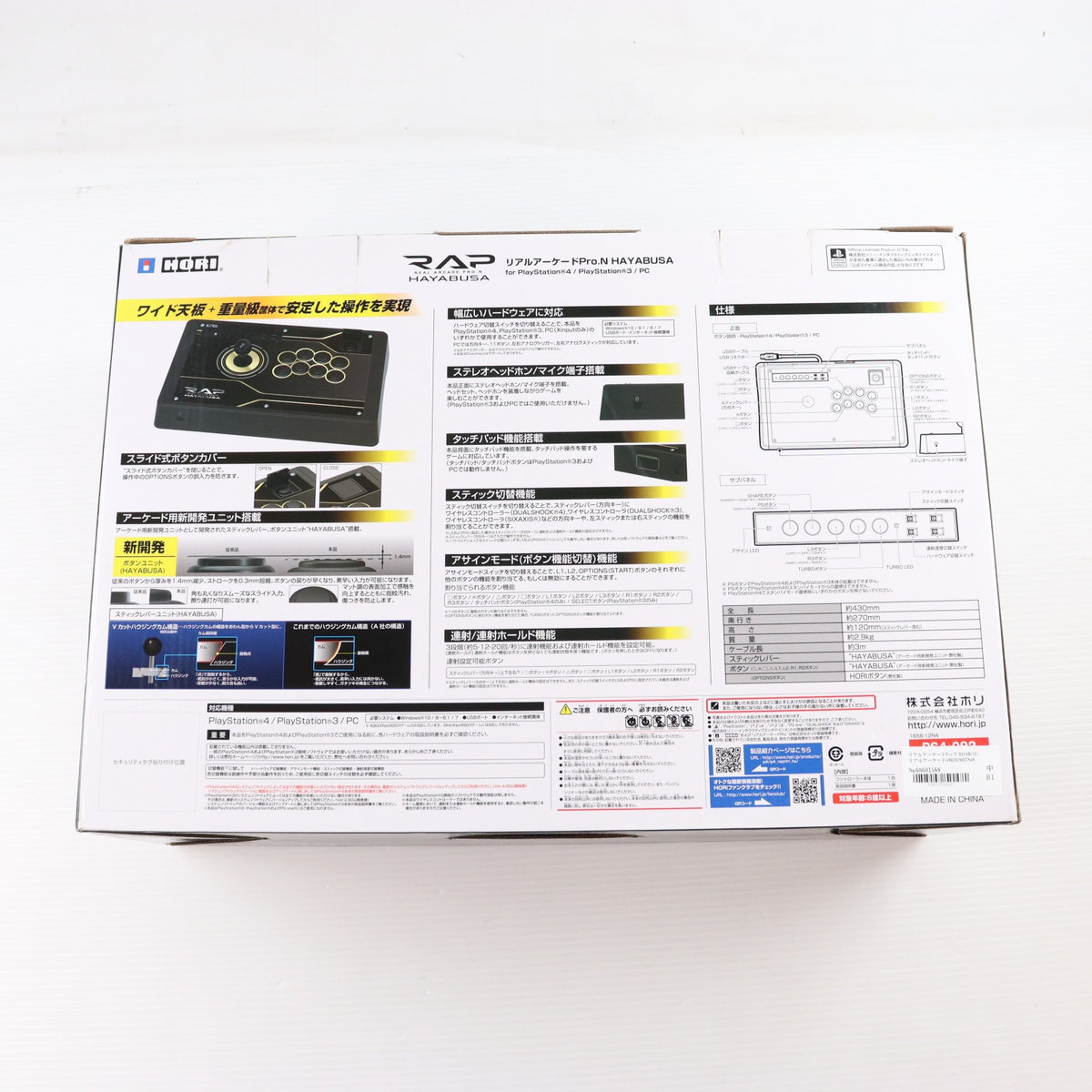 【中古即納】[ACC][PS4] リアルアーケードPro.N HAYABUSA(リアルアーケードプロNハヤブサ) for PlayStation4/PlayStation3/PC HORI(PS4-092)(20170701)