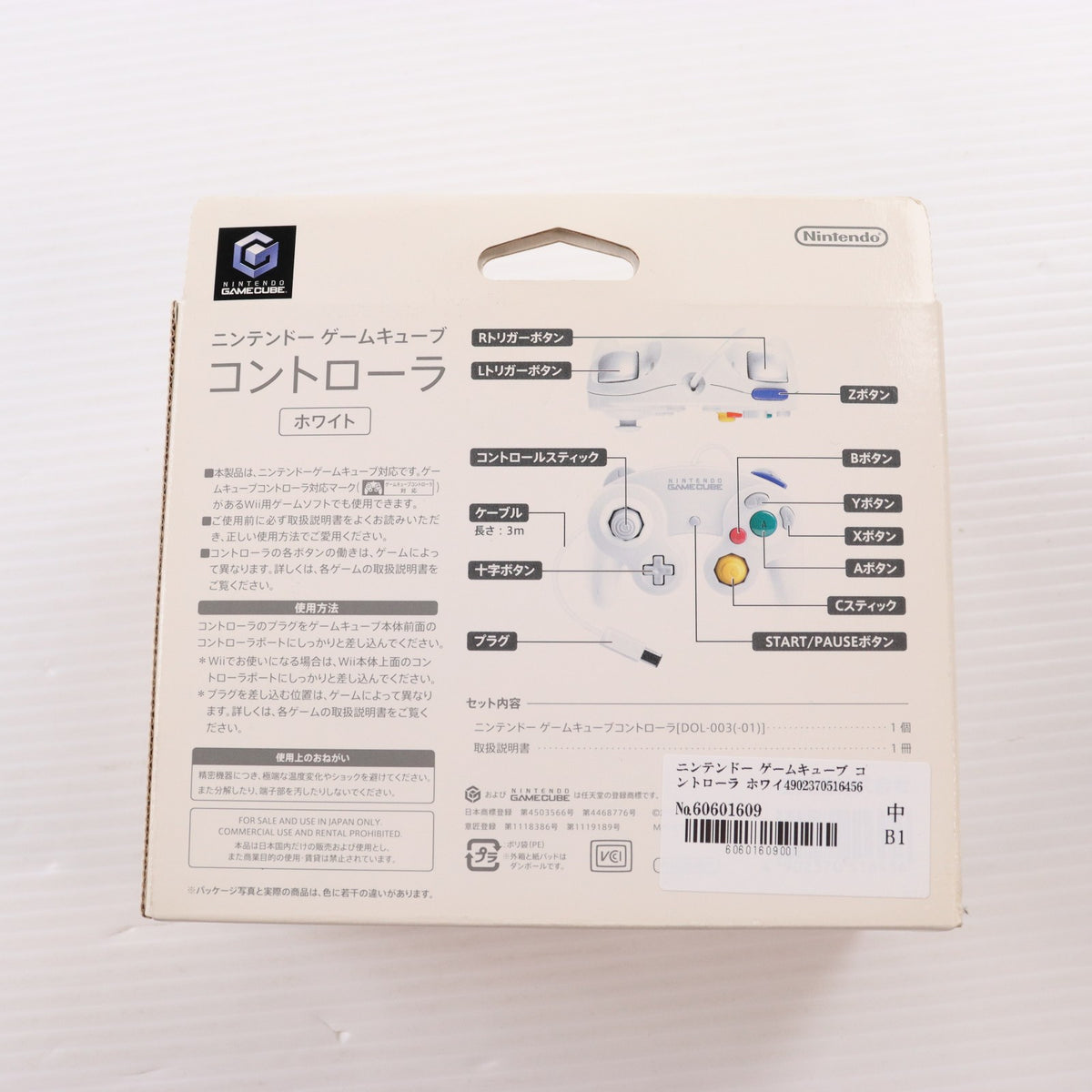 【中古即納】[ACC][GC] ニンテンドー ゲームキューブ コントローラ ホワイト 任天堂(DOL-A-CWA/DOL-003)(20080401)