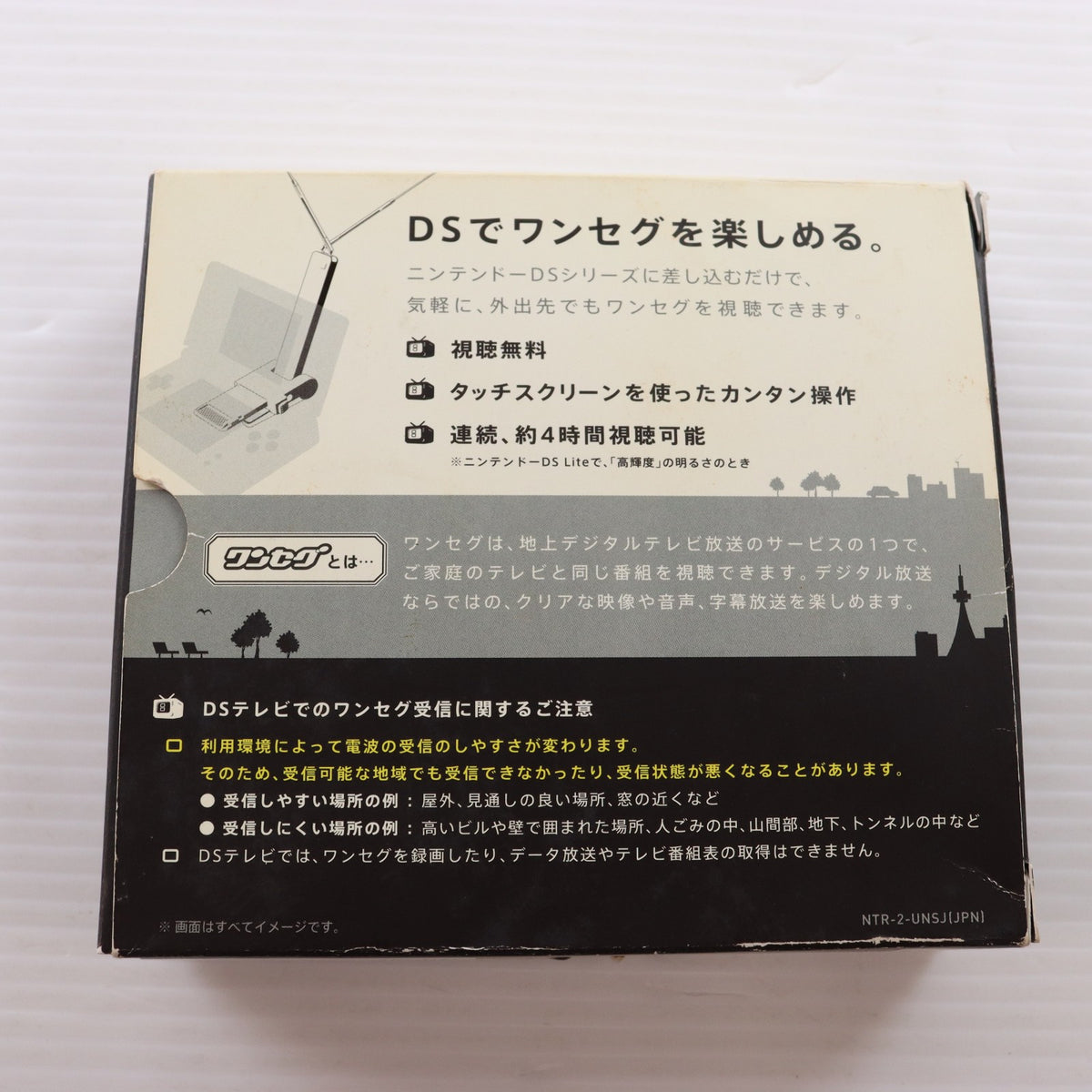 【中古即納】[ACC][NDS] ワンセグ受信アダプタ DSテレビ 任天堂(NTR-2-UNSJ/NTR-016)(20071123)