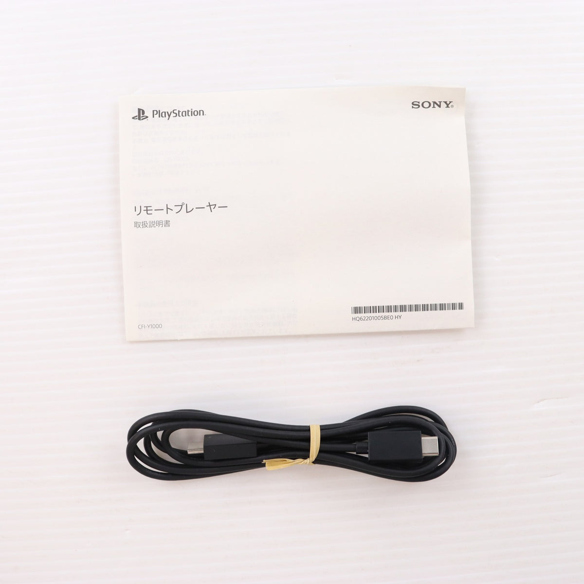 【中古即納】[ACC][PS5] PlayStation Portal(プレイステーション ポータル) リモートプレーヤー SIE(CFIJ-18000)(20231115)