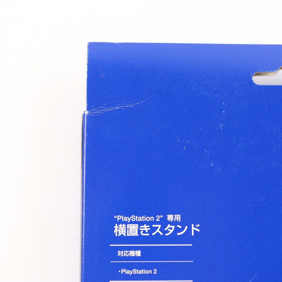 【中古即納】[ACC][PS2] プレイステーション2専用 横置きスタンド SCE(SCPH-10110)(20000304)
