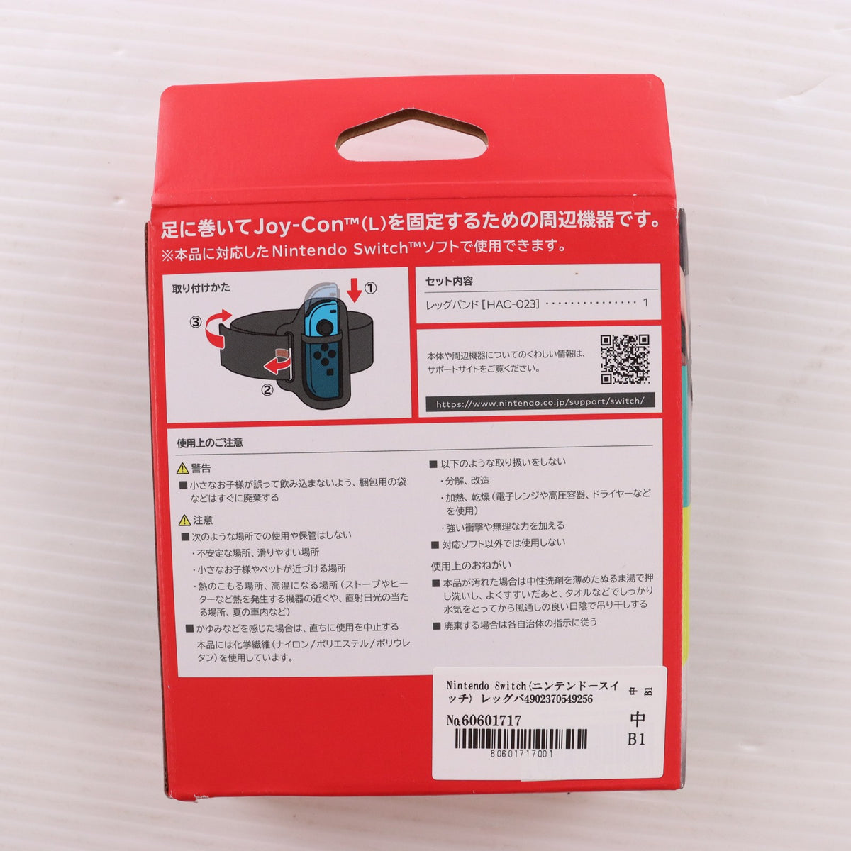【中古即納】[ACC][Switch] Nintendo Switch(ニンテンドースイッチ) レッグバンド 任天堂(HAC-A-KALKA)(20220429)