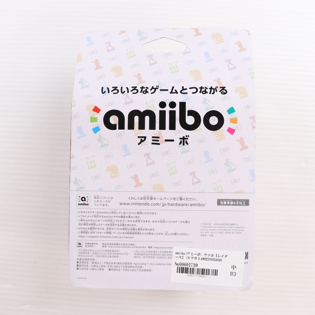 【中古即納】[ACC][Switch2] amiibo(アミーボ) ウツホ【レイダース】(スプラトゥーンシリーズ) 任天堂(NVL-C-AEBD)(20260723)