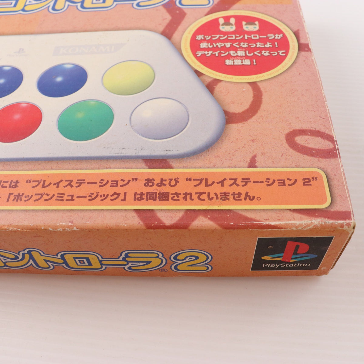 【中古即納】[ACC][PS2] ポップンコントローラ2 ソニーライセンス商品 コナミ(RU014-J2)(20041201)