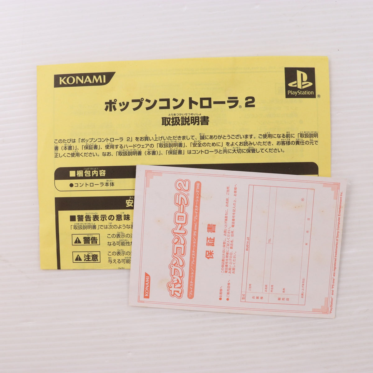 【中古即納】[ACC][PS2] ポップンコントローラ2 ソニーライセンス商品 コナミ(RU014-J2)(20041201)