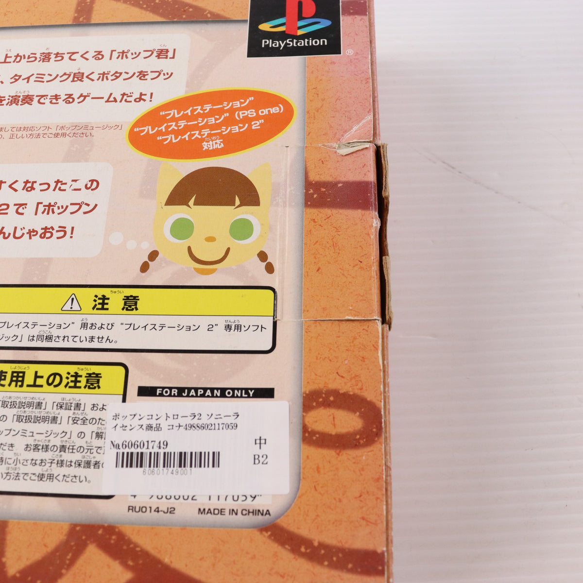 【中古即納】[ACC][PS2] ポップンコントローラ2 ソニーライセンス商品 コナミ(RU014-J2)(20041201)