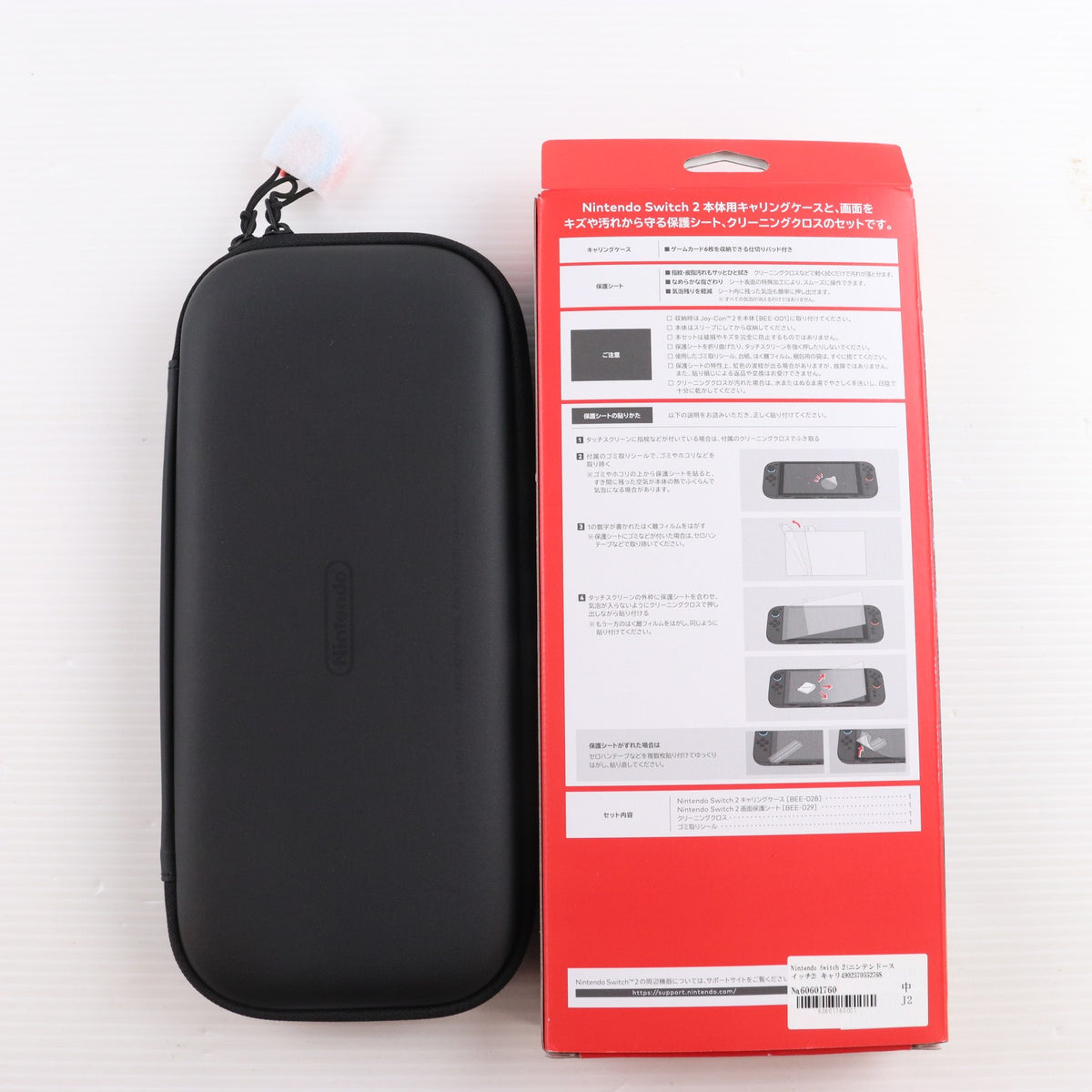 【中古即納】[ACC][Switch2] Nintendo Switch 2(ニンテンドースイッチ2) キャリングケース(画面保護シート付き) 任天堂(BEE-A-PSSAA)(20250605)