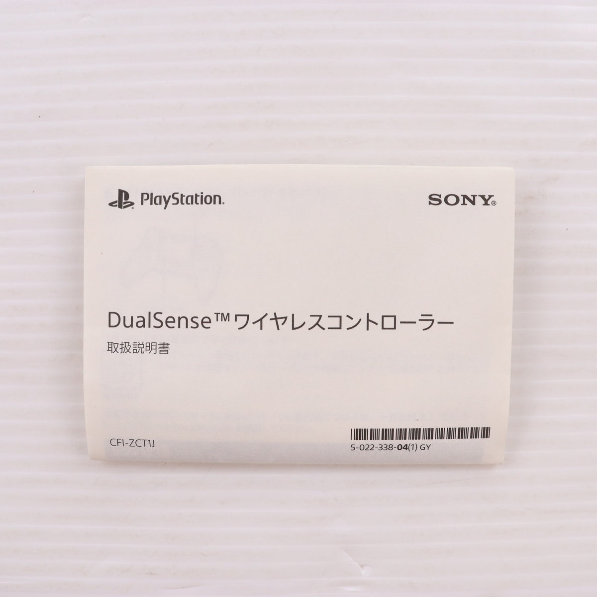 【中古即納】[ACC][PS5] DualSense(デュアルセンス) ワイヤレスコントローラー スターライト ブルー SIE(CFI-ZCT1J05)(20220114)
