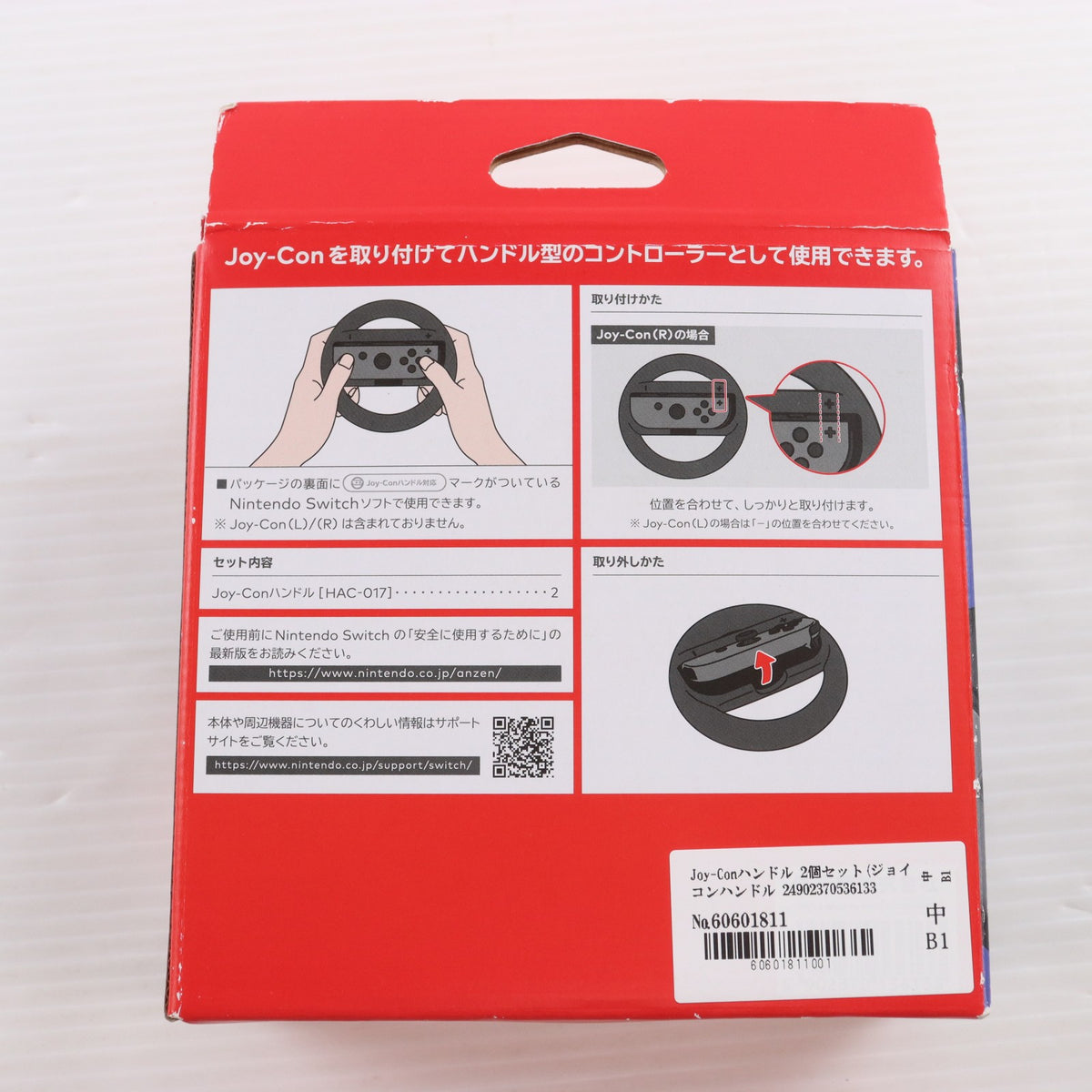 【中古即納】[ACC][Switch] Joy-Conハンドル 2個セット(ジョイコンハンドル 2個セット) 任天堂(HAC-A-BG2AA)(20170428)