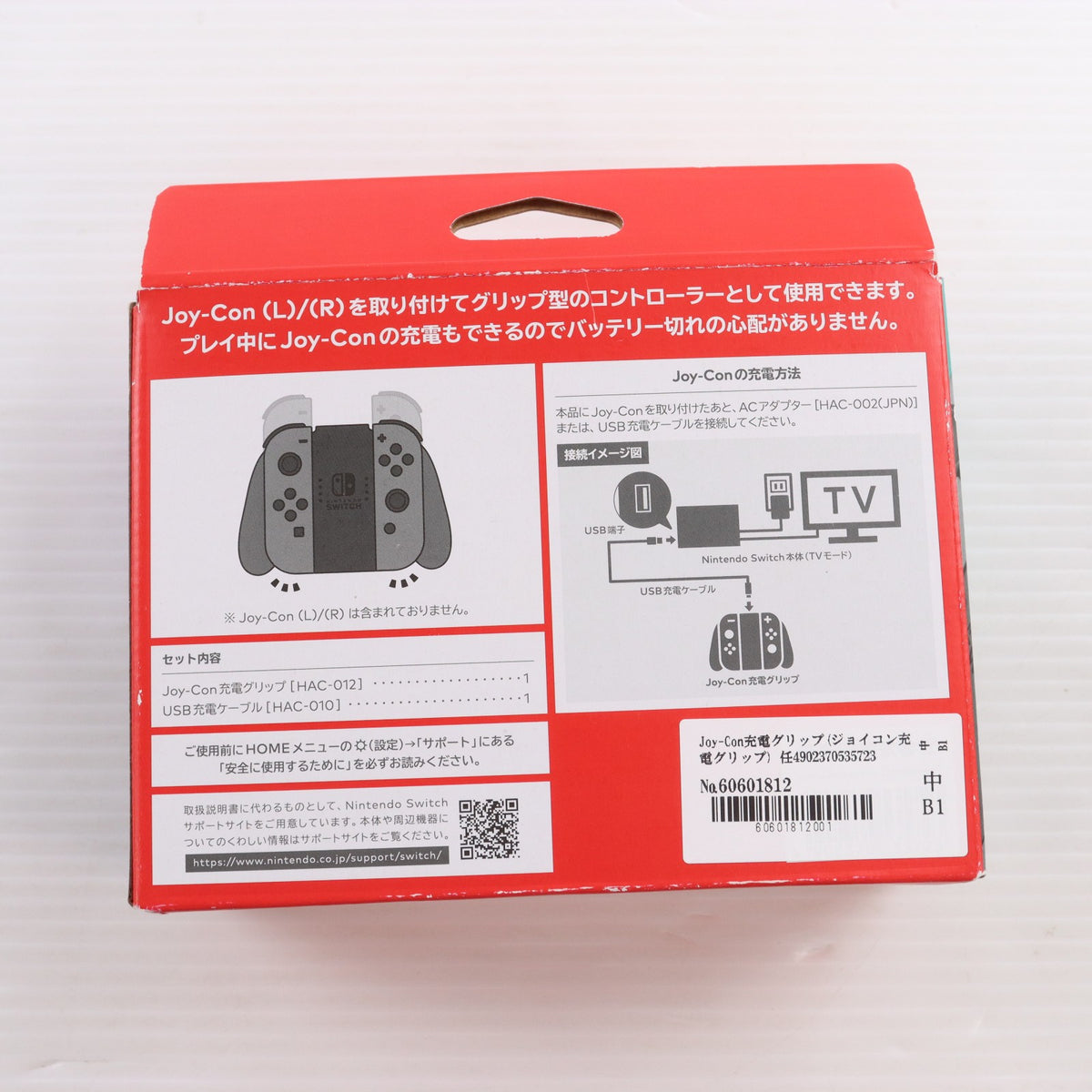 【中古即納】[ACC][Switch] Joy-Con充電グリップ(ジョイコン充電グリップ) 任天堂(HAC-A-ESSKA)(20170303)