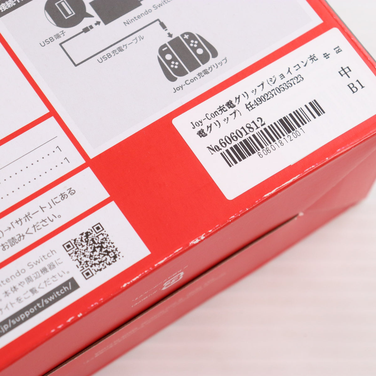 【中古即納】[ACC][Switch] Joy-Con充電グリップ(ジョイコン充電グリップ) 任天堂(HAC-A-ESSKA)(20170303)
