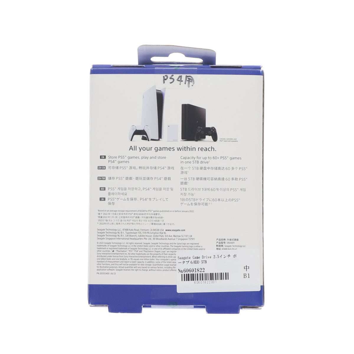 【中古即納】[ACC][PS5] SEAGATE ゲームドライブ PS5用 外付けHDD 5TB ホワイト ソニーライセンス商品 SEAGATE(STLV5000300)(20240228)