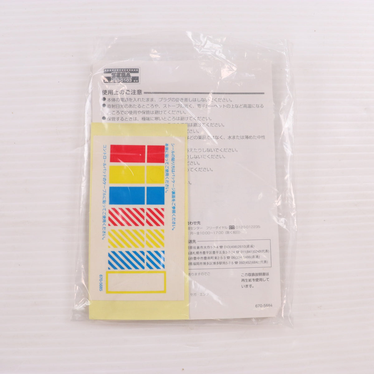 【中古即納】[ACC][SS] マルチターミナル6 セガ(HSS-0103)(19941122)