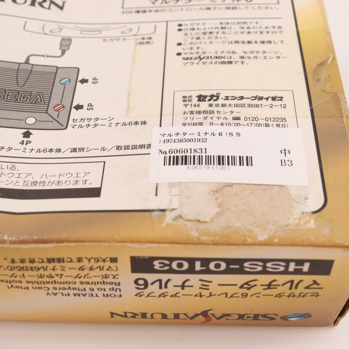 【中古即納】[ACC][SS] マルチターミナル6 セガ(HSS-0103)(19941122)