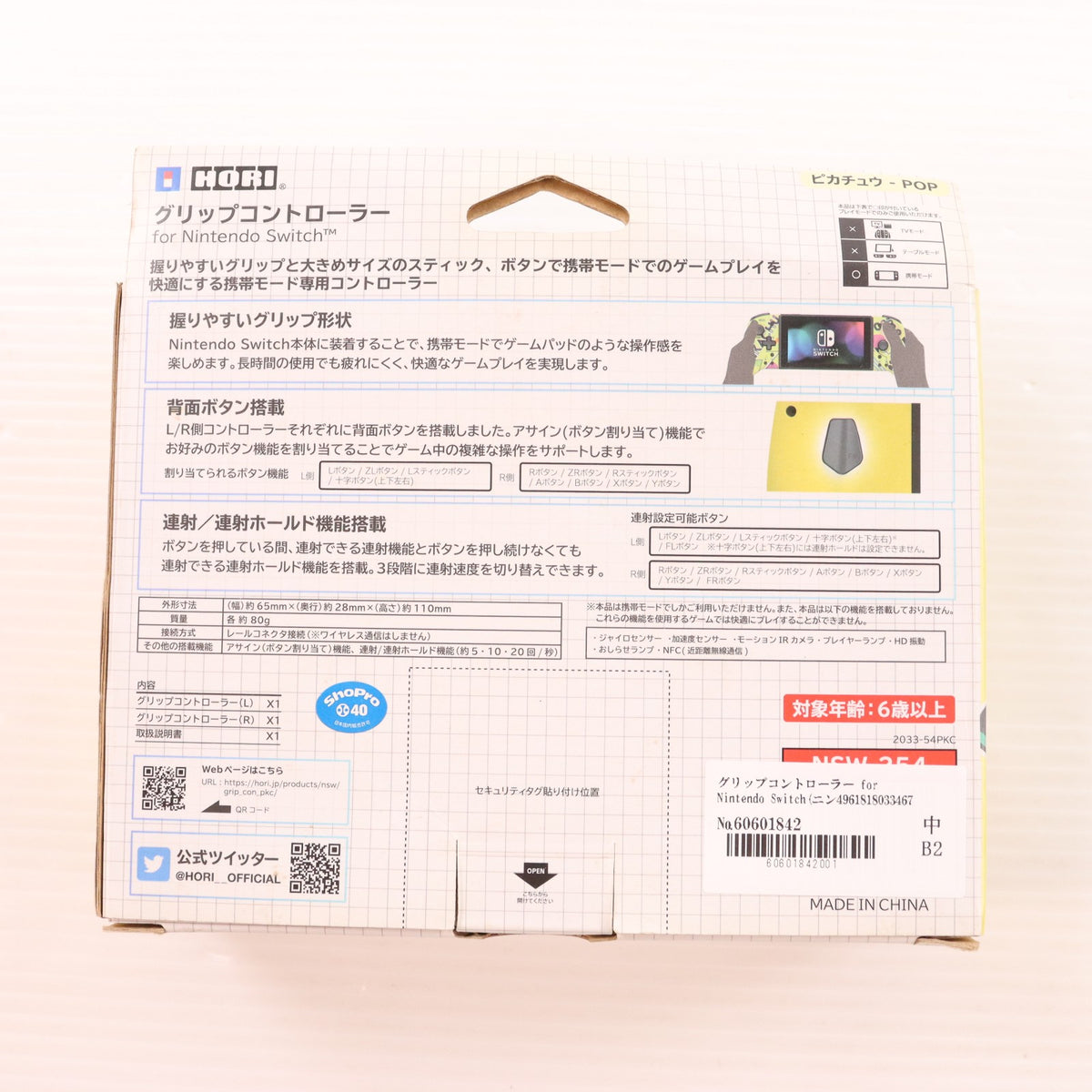 【中古即納】[ACC][Switch] グリップコントローラー for Nintendo Switch(ニンテンドースイッチ) ピカチュウPOP 任天堂ライセンス商品 HORI(NSW-254)(20201128)
