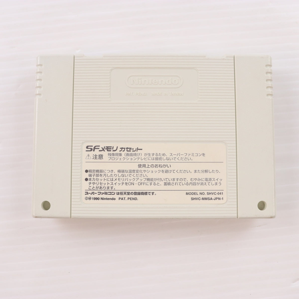 【中古即納】[ACC][SFC] SFメモリカセット 任天堂(SHVC-P-MMSA)(19971101)