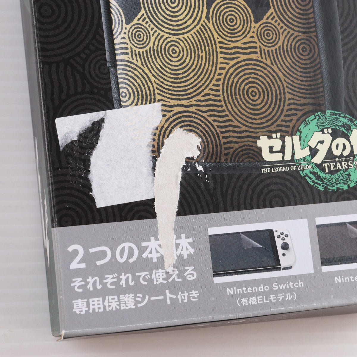 【中古即納】[ACC][Switch] (画面保護シート無し) Nintendo Switch キャリングケース(ニンテンドースイッチ キャリングケース) ゼルダの伝説 ティアーズ オブ ザ キングダムエディション 任天堂(HEG-A-P3SAC)(20230512)