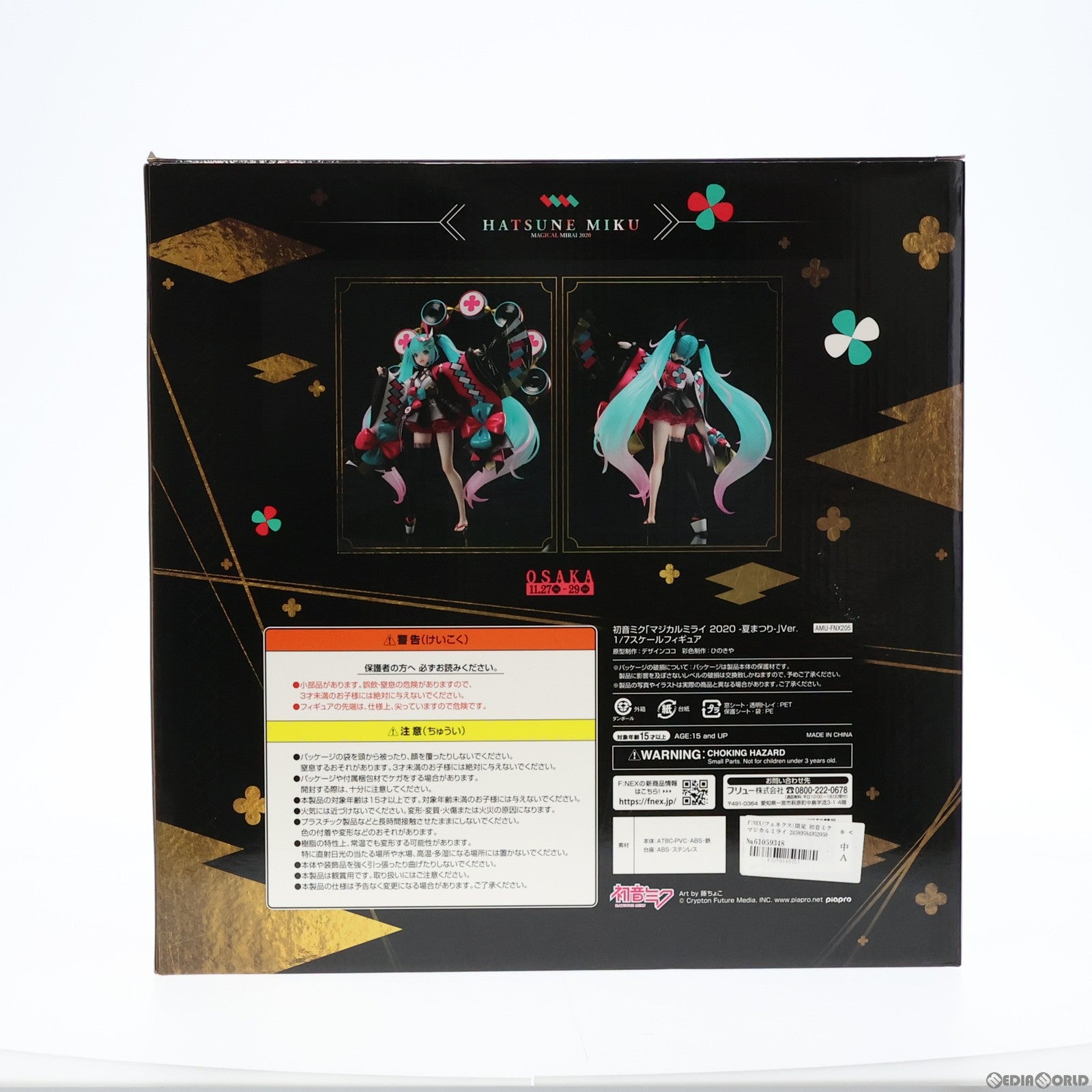 【中古即納】[FIG] F:NEX(フェネクス) 限定 初音ミク マジカルミライ 2020 -夏まつり-Ver. キャラクター・ボーカル・シリーズ 01 初音ミク 1/7 完成品 フィギュア(AMU-FNX205) F:NEX(フェネクス) /フリュー(20210630)