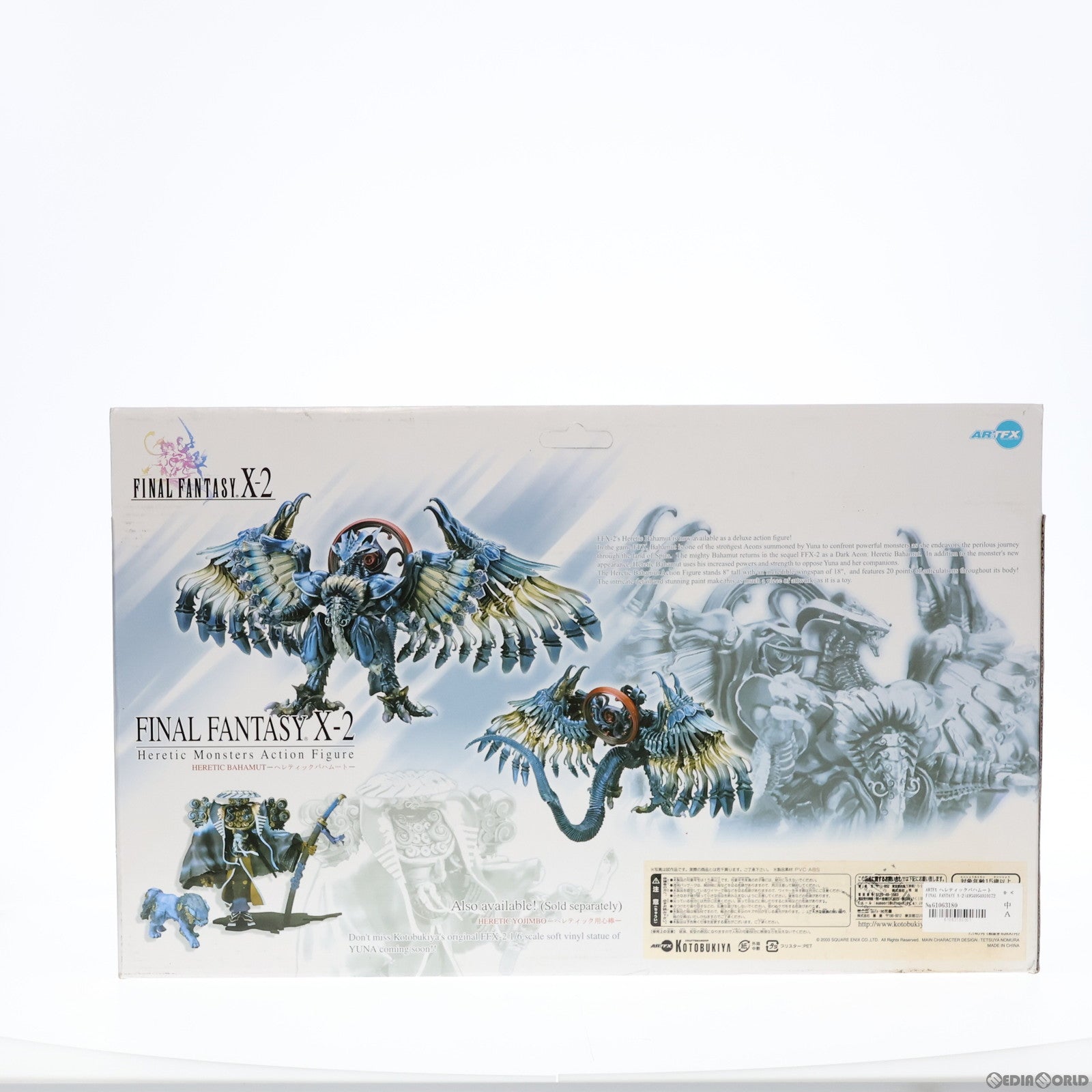 【中古即納】[FIG]ARTFX ヘレティックバハムート FINAL FANTASY X-2(ファイナルファンタジー10-2) 完成品  可動フィギュア(FXA-8) コトブキヤ(20040228)