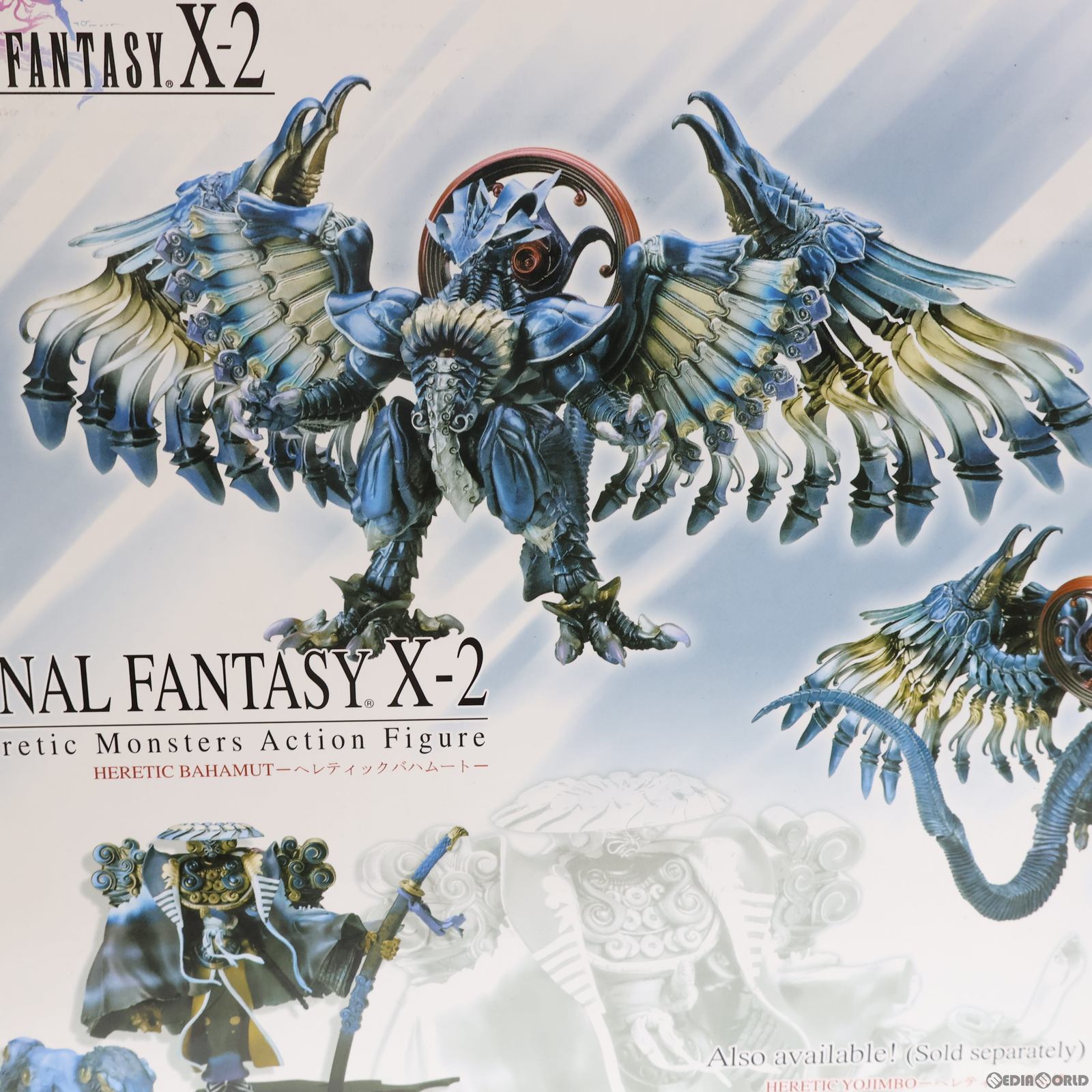 【中古即納】[FIG]ARTFX ヘレティックバハムート FINAL FANTASY X-2(ファイナルファンタジー10-2) 完成品 可動フィギュア(FXA-8) コトブキヤ(20040228)