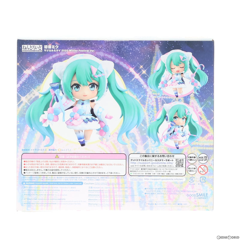 中古即納】[FIG]ねんどろいど 1740 初音ミク マジカルミライ 2020