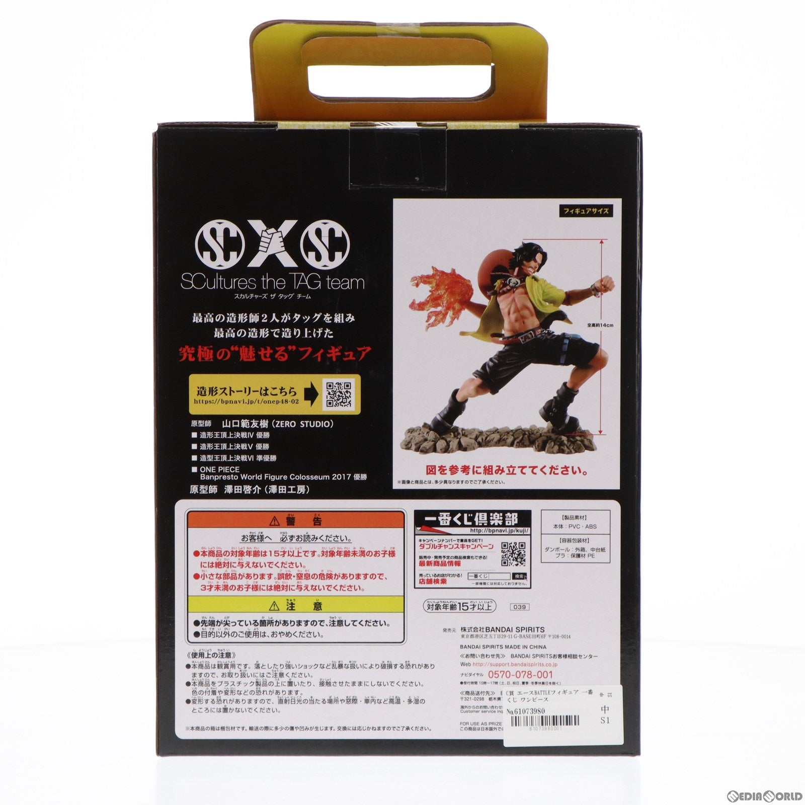 【中古即納】[FIG] C賞 エースBATTLEフィギュア 一番くじ ワンピース メモリアルログ ONE PIECE プライズ バンダイスピリッツ(20181221)