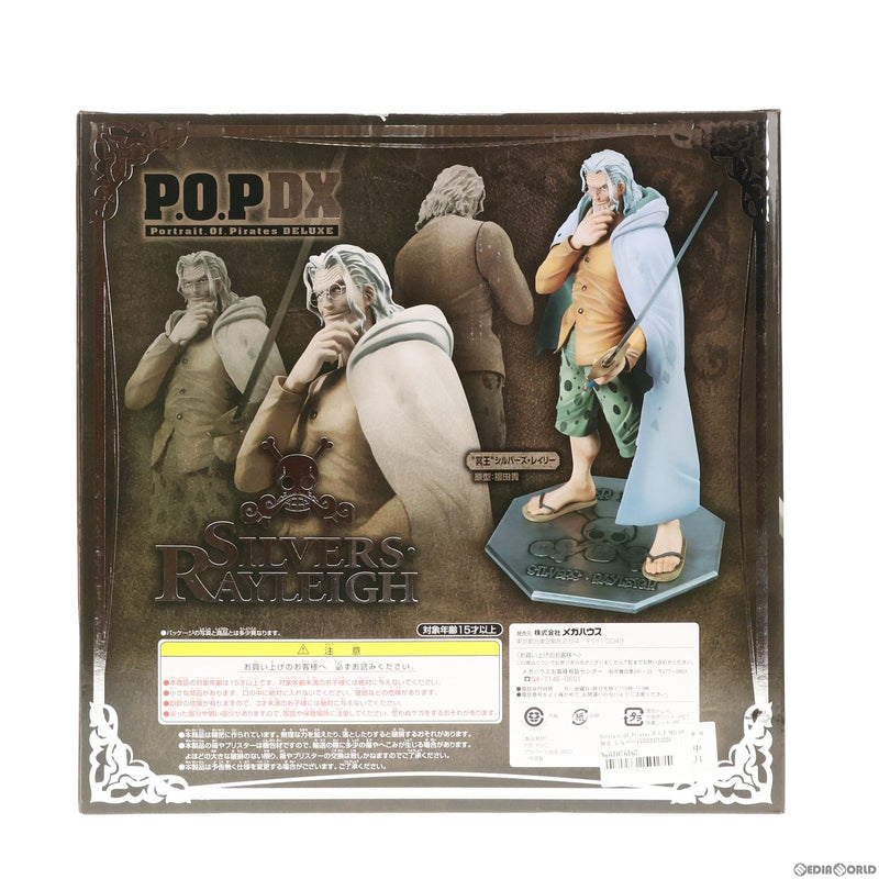 中古即納』{FIG}Portrait.Of.Pirates P.O.P NEO-DX 冥王 シルバーズ