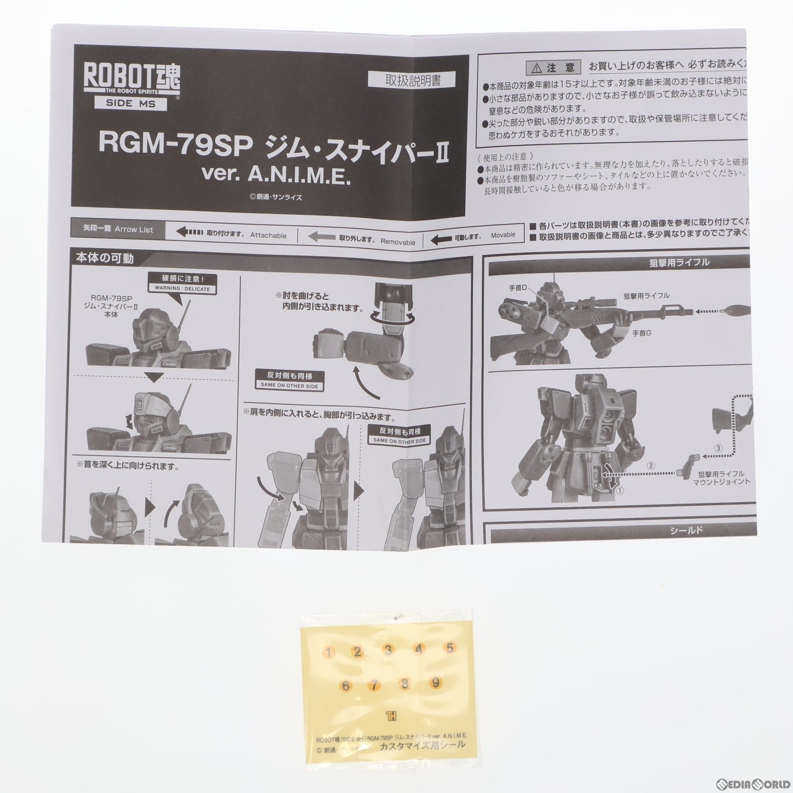 中古即納】[FIG]ROBOT魂(SIDE MS) RGM-79SP ジム・スナイパーII ver. A.N.I.M.E. 機動戦士ガンダム0080  ポケットの中の戦争 完成品 可動フィギュア バンダイスピリッツ