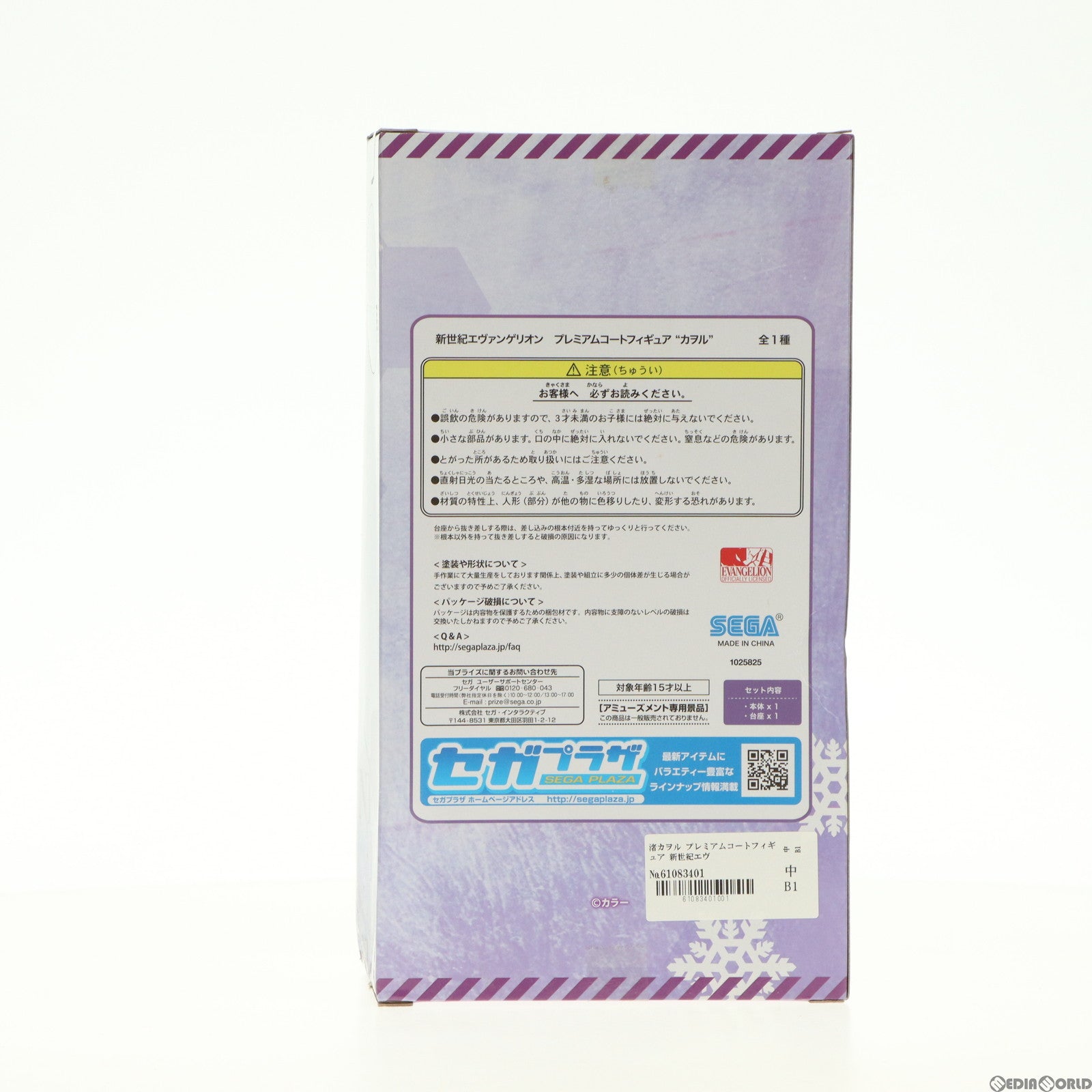 【中古即納】[FIG] 渚カヲル プレミアムコートフィギュア 新世紀エヴァンゲリオン プライズ(1025825) セガ(20180410)