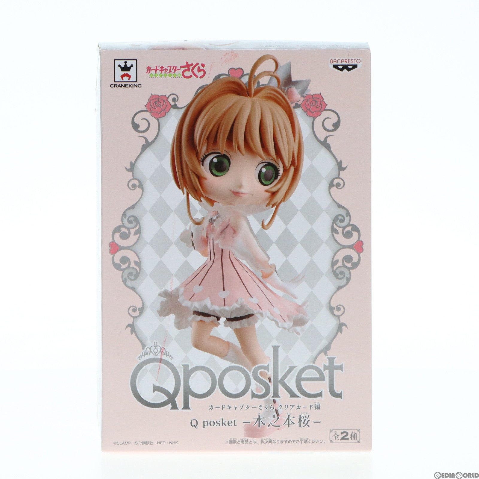 【中古即納】[FIG] 木之本桜(ドリーミーカラー) カードキャプターさくら クリアカード編 Q posket-木之本桜- フィギュア プライズ(39268) バンプレスト(20190410)