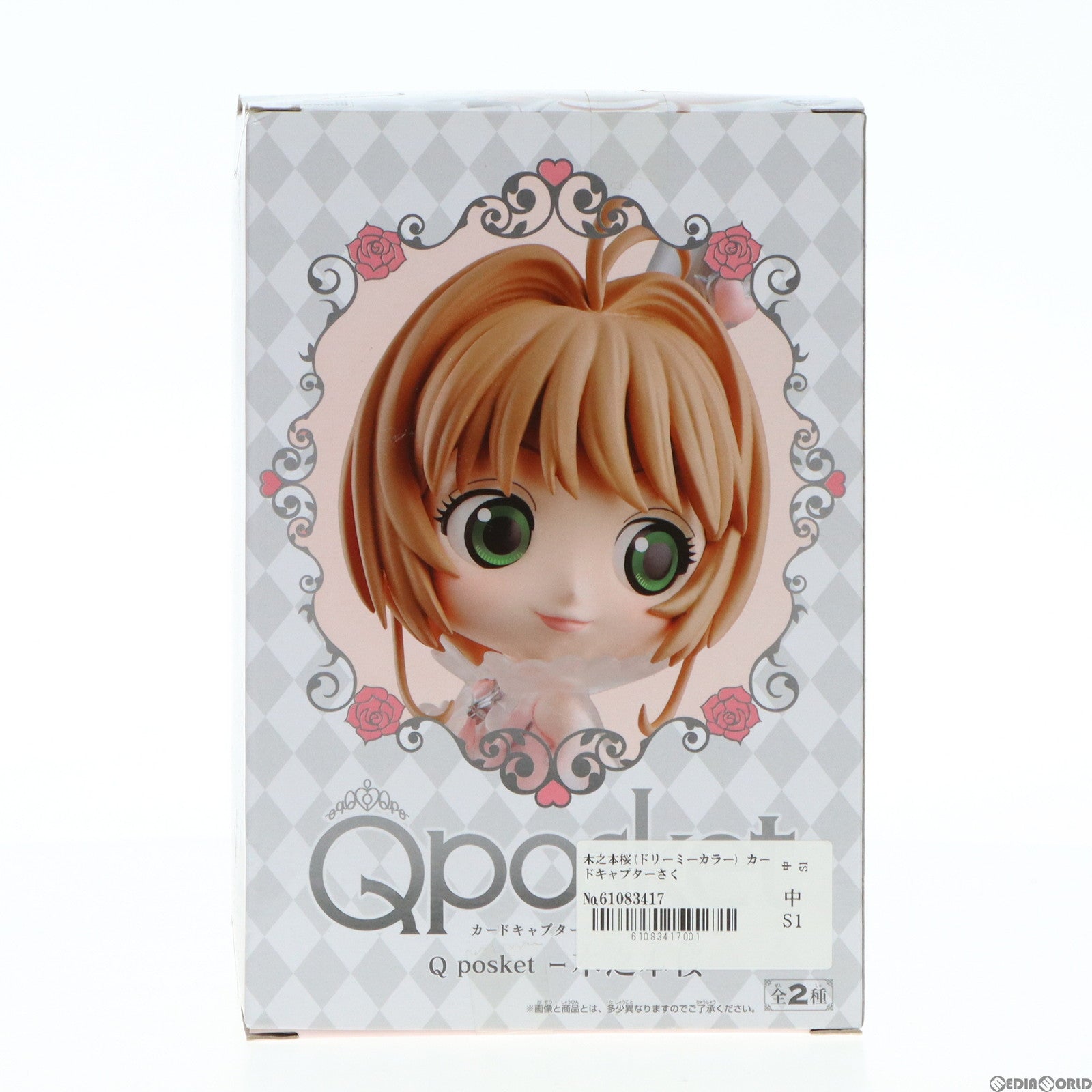 【中古即納】[FIG] 木之本桜(ドリーミーカラー) カードキャプターさくら クリアカード編 Q posket-木之本桜- フィギュア プライズ(39268) バンプレスト(20190410)