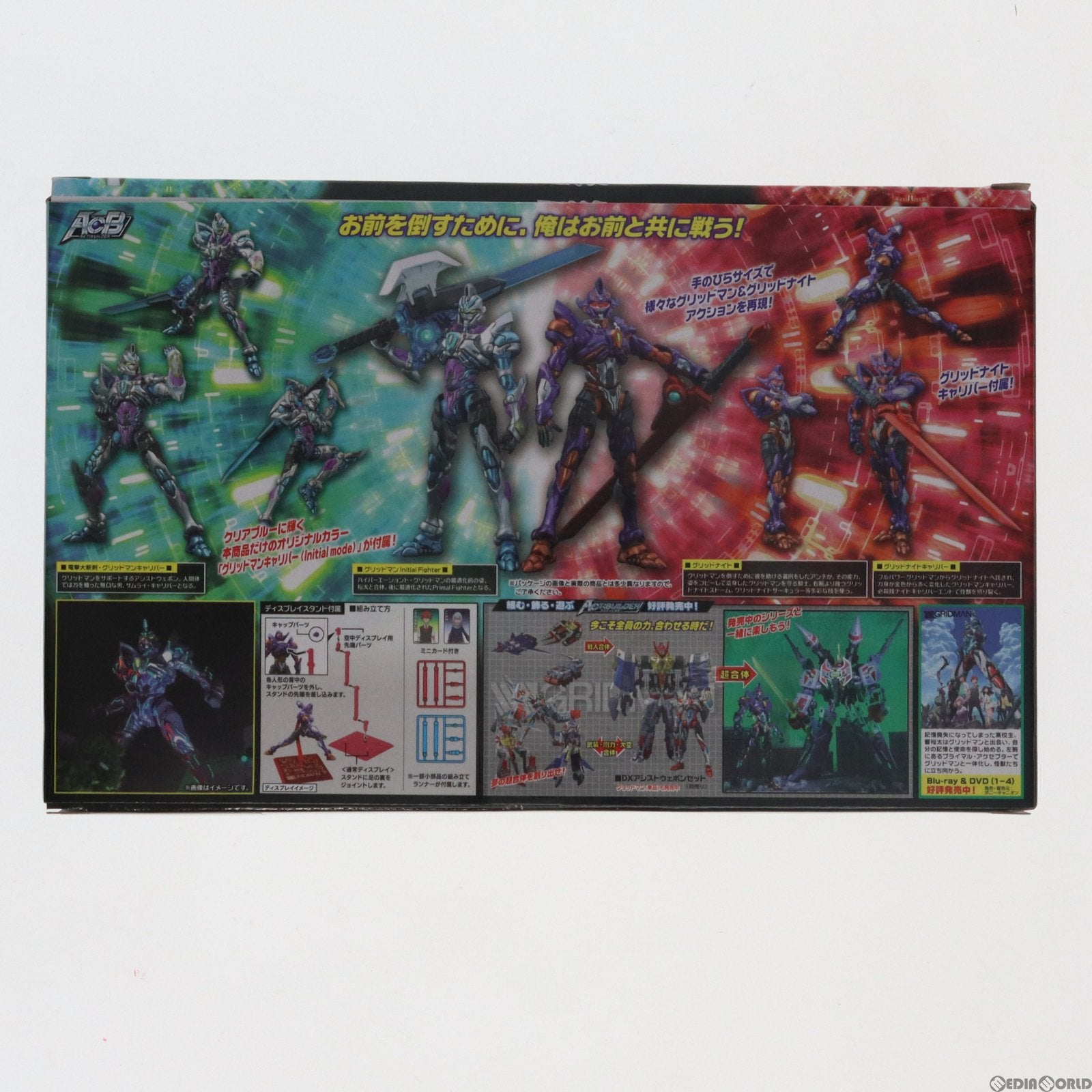 【中古即納】[FIG] Actibuilder グリッドナイト&グリッドマン(Initial fighter) セット SSSS.GRIDMAN(グリッドマン) 完成品 可動フィギュア メガトレショップ&オンラインショップ限定 メガハウス(20191031)