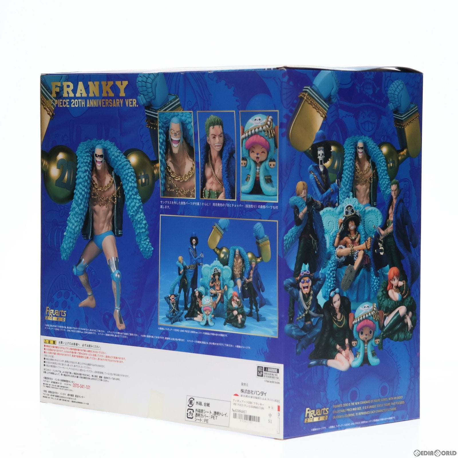 中古即納】[FIG]フィギュアーツZERO フランキー -ONE PIECE(ワンピース 