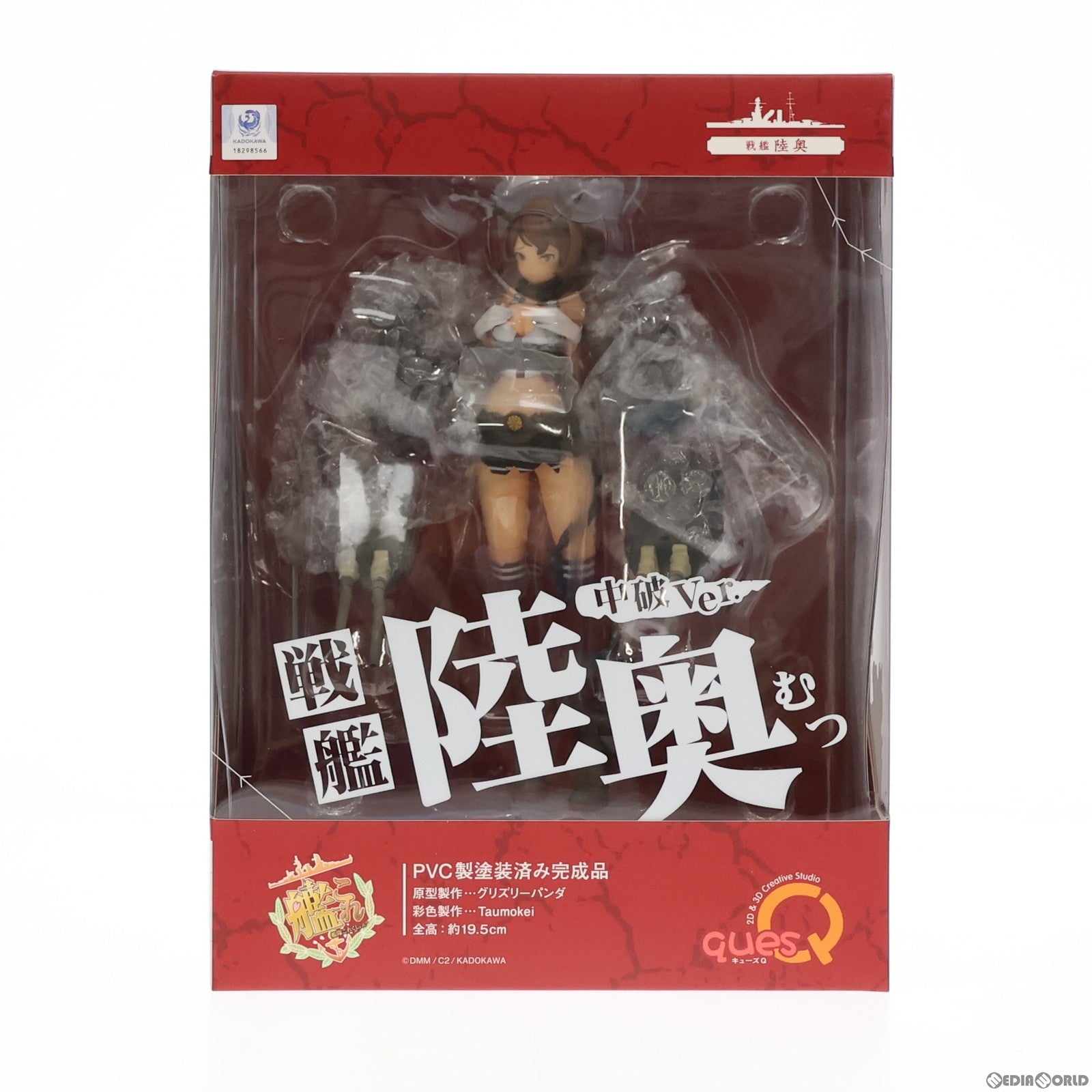 【中古即納】[FIG]陸奥(むつ) 限定中破Ver. 艦隊これくしょん -艦これ- 完成品 フィギュア ウェブワンフェス2021冬&イベント限定 キューズQ(20210207)