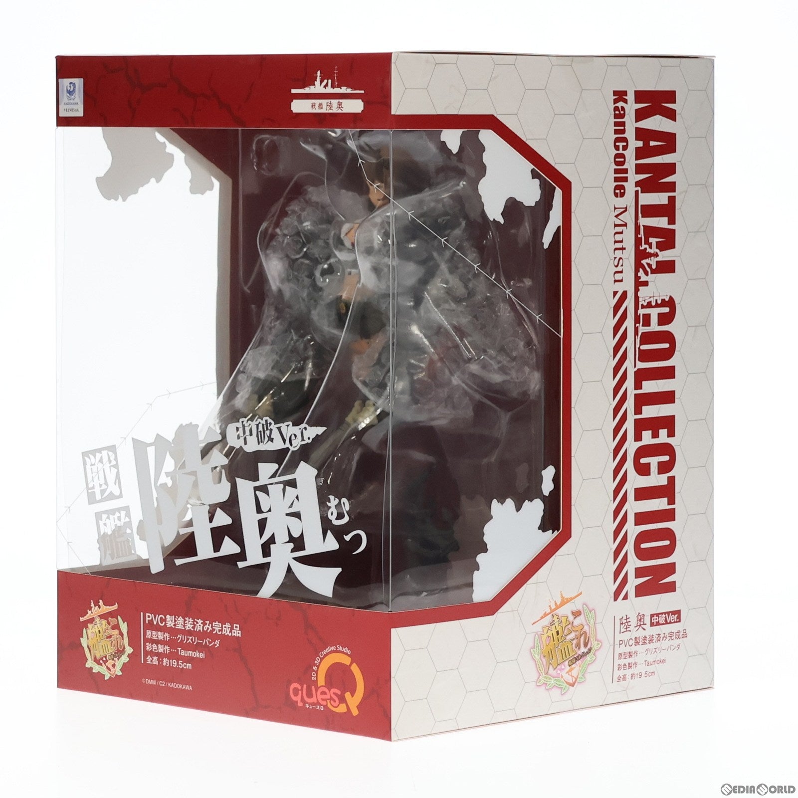 【中古即納】[FIG]陸奥(むつ) 限定中破Ver. 艦隊これくしょん -艦これ- 完成品 フィギュア ウェブワンフェス2021冬&イベント限定 キューズQ(20210207)