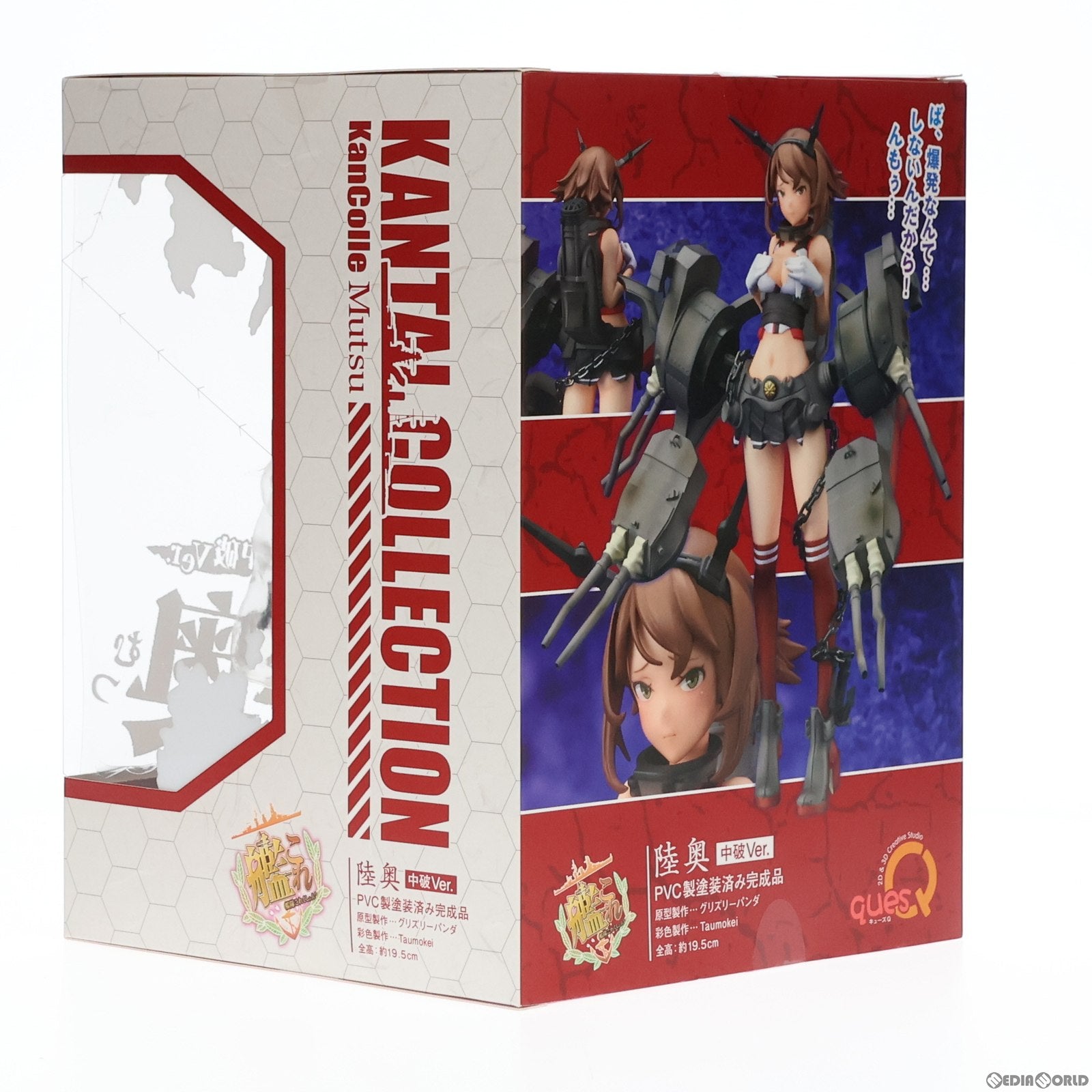 【中古即納】[FIG]陸奥(むつ) 限定中破Ver. 艦隊これくしょん -艦これ- 完成品 フィギュア ウェブワンフェス2021冬&イベント限定 キューズQ(20210207)