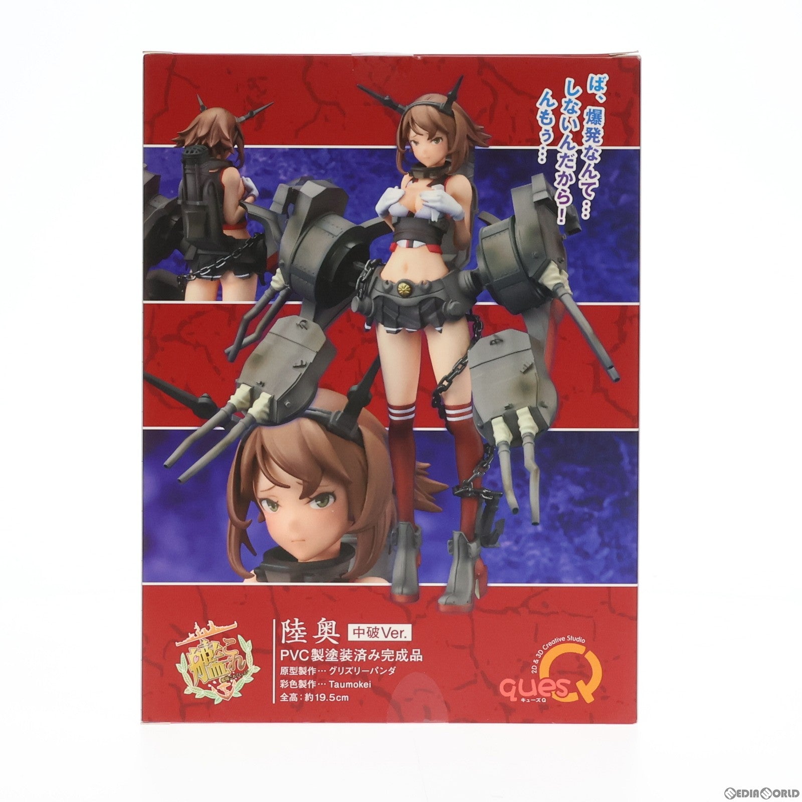 【中古即納】[FIG]陸奥(むつ) 限定中破Ver. 艦隊これくしょん -艦これ- 完成品 フィギュア ウェブワンフェス2021冬&イベント限定  キューズQ(20210207)