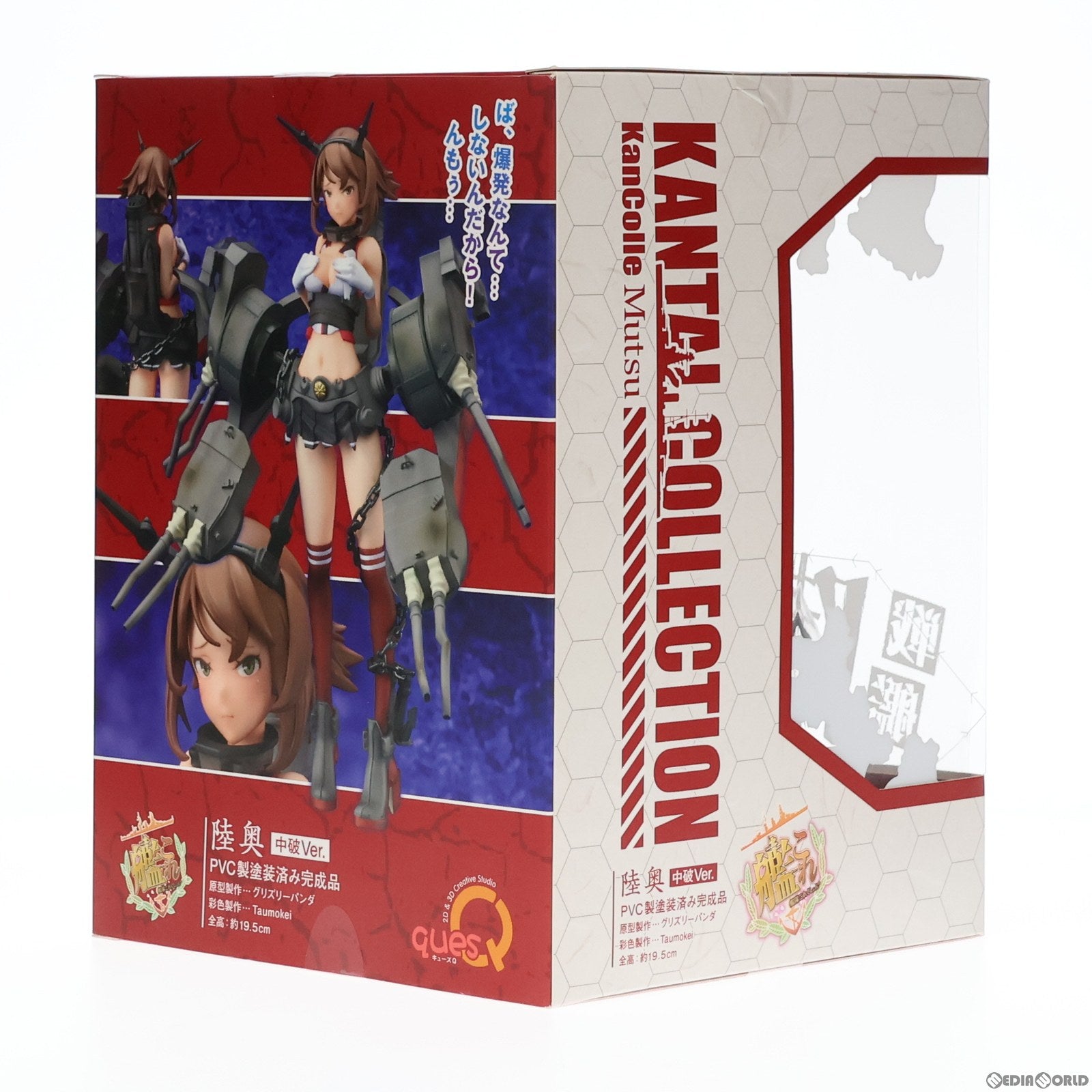 中古即納】[FIG]陸奥(むつ) 限定中破Ver. 艦隊これくしょん -艦これ- 完成品 フィギュア ウェブワンフェス2021冬&イベント限定  キューズQ