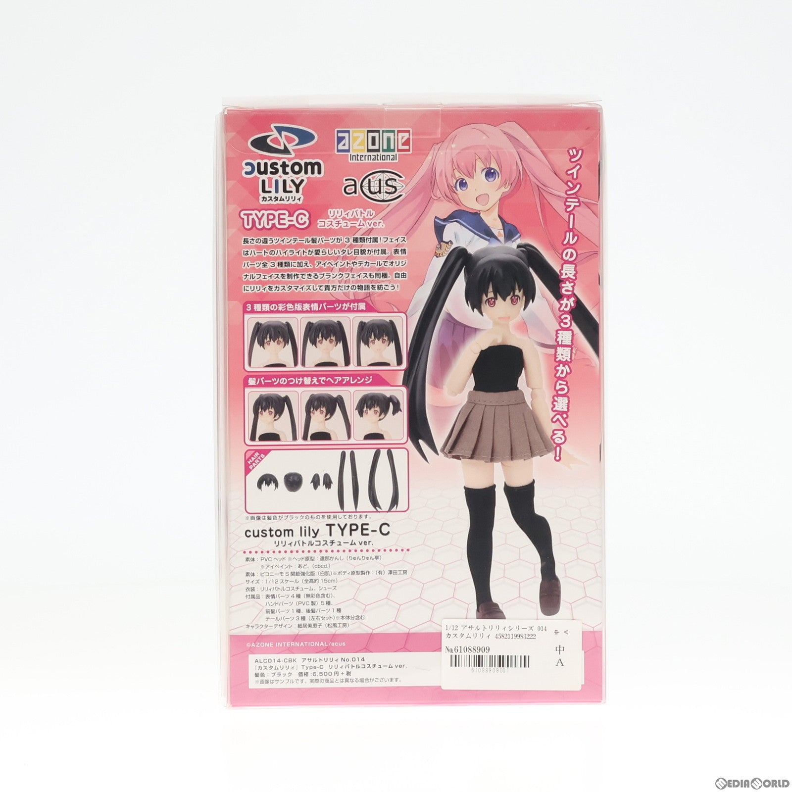 BLAAK - アサルトリリィシリーズ 014 カスタムリリィ TYPE-C リリィバトルコスチュームVer.(ブラック) 1/12 完成品 ドール(ALC014-CBK) アゾン BLAAK - 1/12 アサルトリリィシリーズ 014 カスタムリリィ TYPE