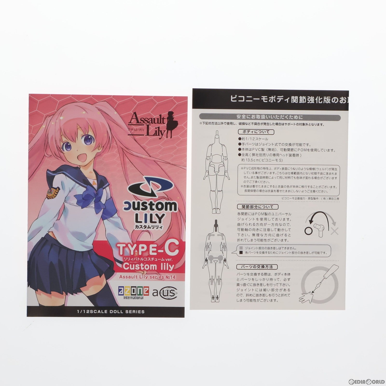 中古即納】[DOL]1/12 アサルトリリィシリーズ 014 カスタムリリィ TYPE-C リリィバトルコスチュームVer.(ブラック) 完成品  ドール(ALC014-CBK) アゾン