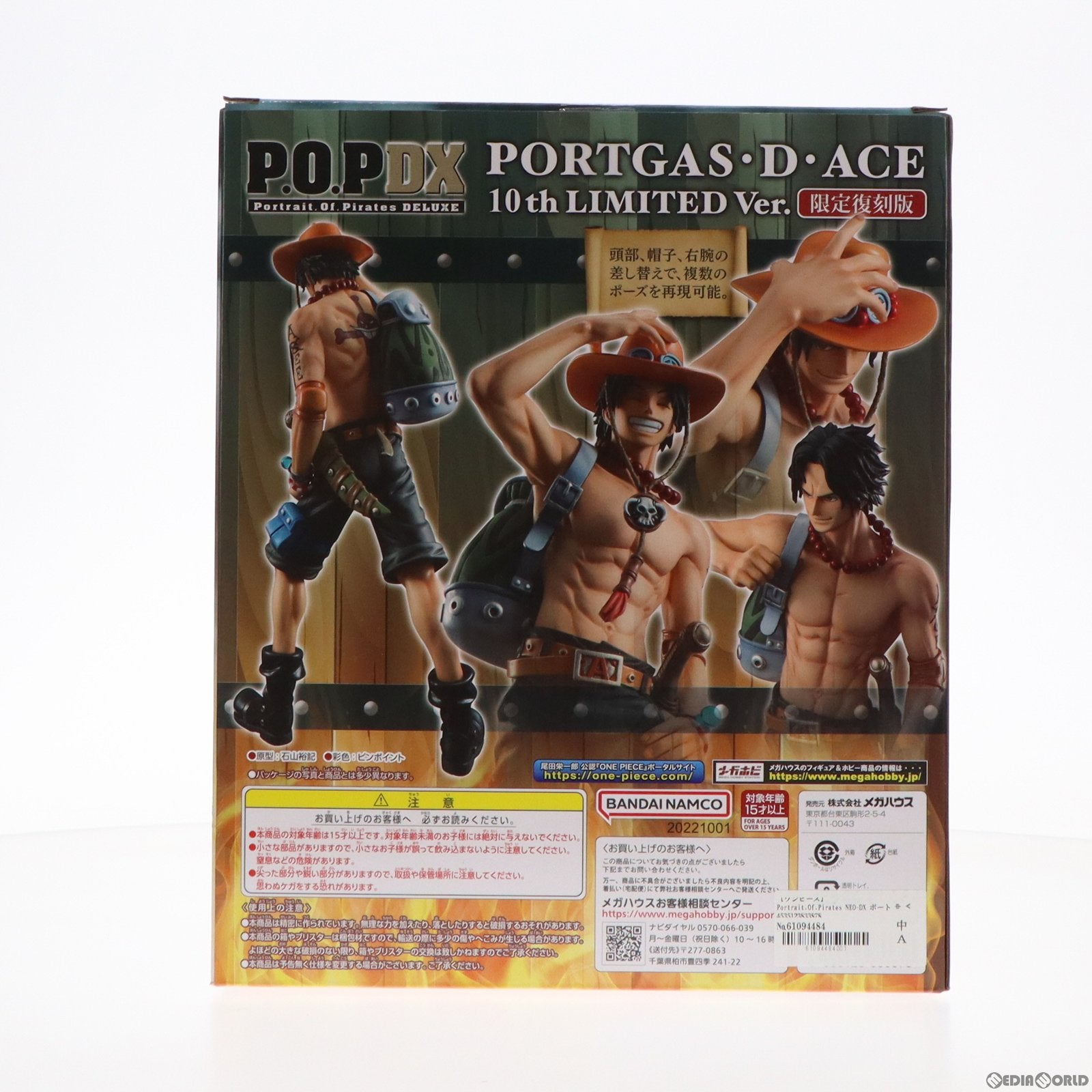 【中古即納】[FIG] Portrait.Of.Pirates P.O.P NEO-DX ポートガス・D・エース 10th LIMITED Ver. 限定復刻版 ONE PIECE(ワンピース) 1/8 完成品 フィギュア プレミアムバンダイ&一部店舗&オンラインショップ限定 メガハウス(20221216)