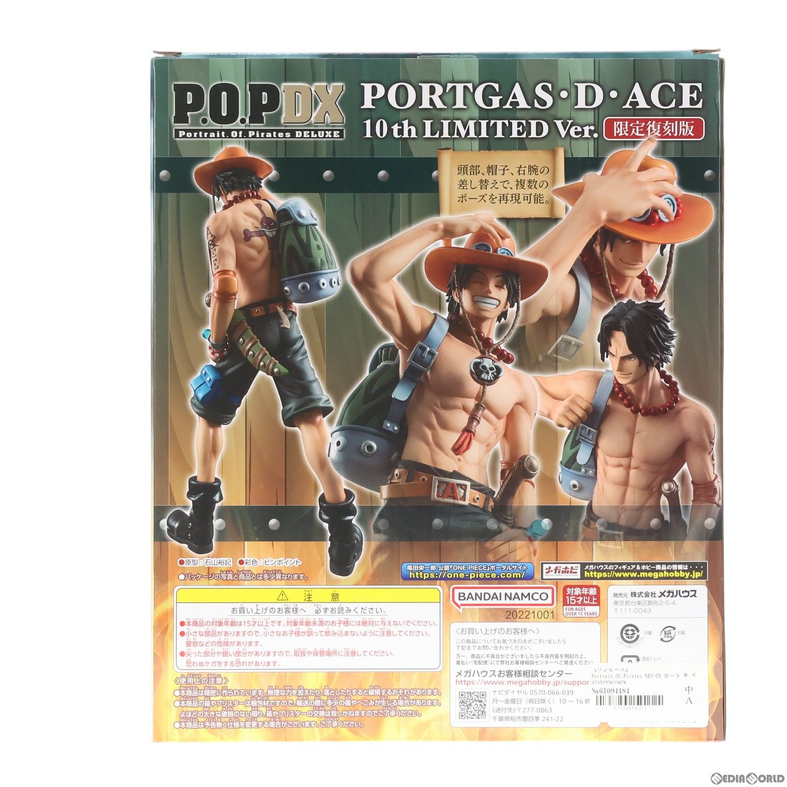 【中古即納】[FIG] Portrait.Of.Pirates P.O.P NEO-DX ポートガス・D・エース 10th LIMITED Ver. 限定復刻版 ONE PIECE(ワンピース) 1/8 完成品 フィギュア プレミアムバンダイ&一部店舗&オンラインショップ限定 メガハウス(20221216)