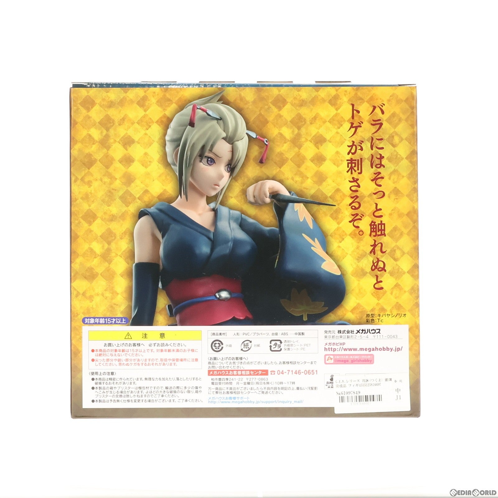 中古即納】[FIG]G.E.M.シリーズ 月詠(つくよ) 銀魂 完成品 フィギュア メガハウス