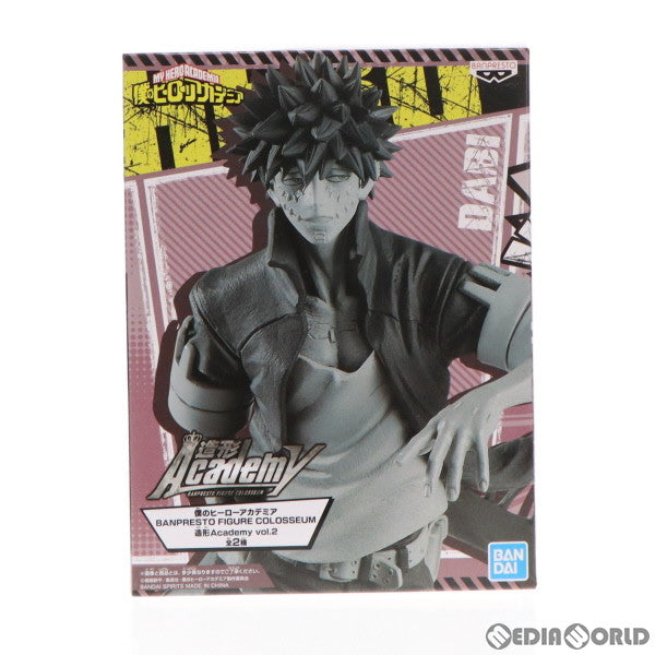 【中古即納】[FIG] 荼毘(だび) (モノクロカラー) 僕のヒーローアカデミア BANPRESTO FIGURE COLOSSEUM 造形Academy vol.2 フィギュア プライズ バンプレスト(20191031)