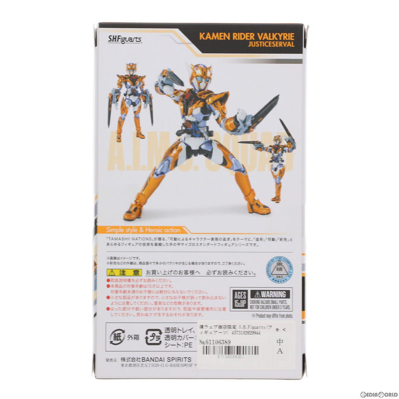 中古即納】[FIG]魂ウェブ商店限定 S.H.Figuarts(フィギュアーツ) 仮面