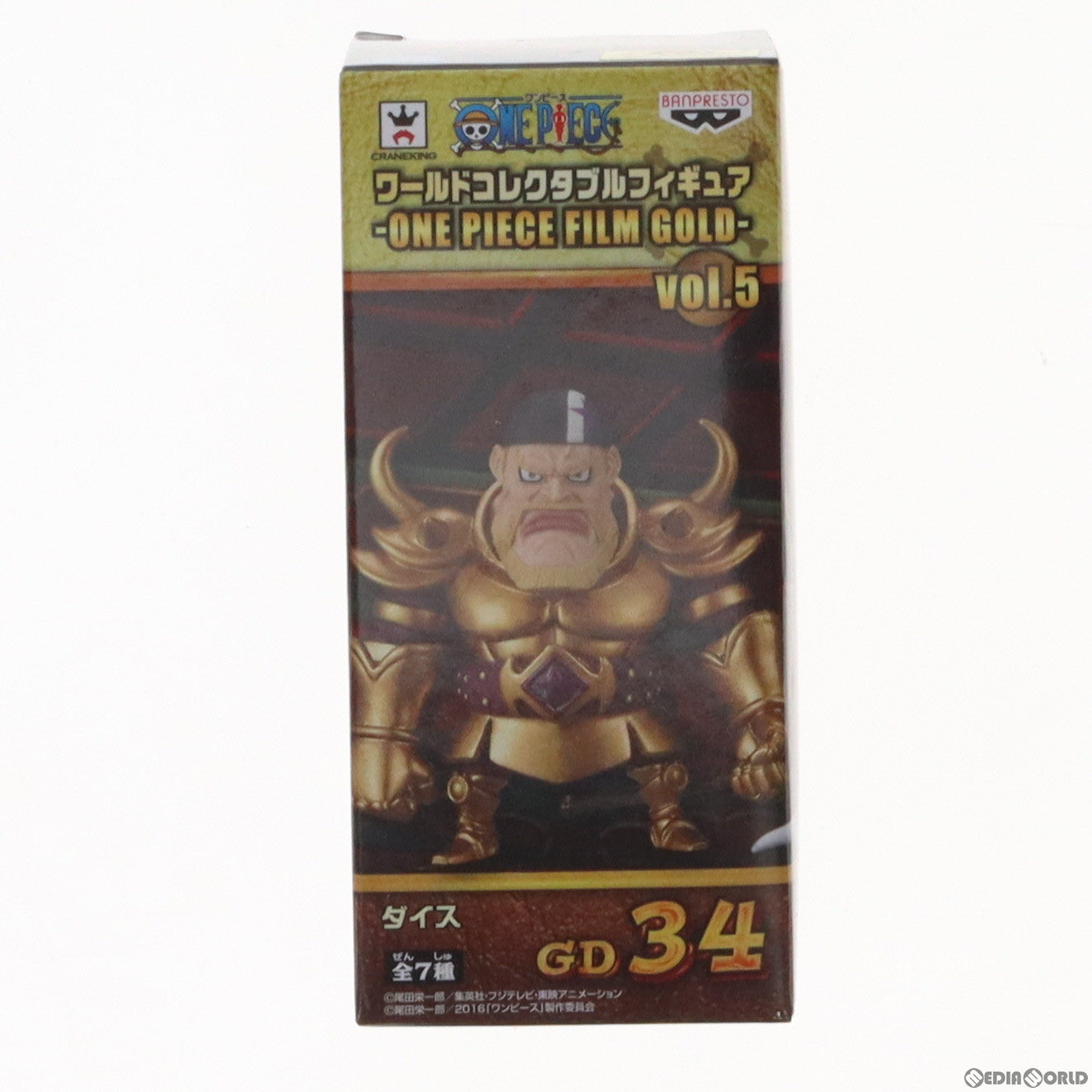 【中古即納】[FIG]ダイス(ゴールドアーマー) ワンピース ワールドコレクタブルフィギュア〜ONE PIECE FILM GOLD〜vol.5 プライズ(36681) バンプレスト(20160908)