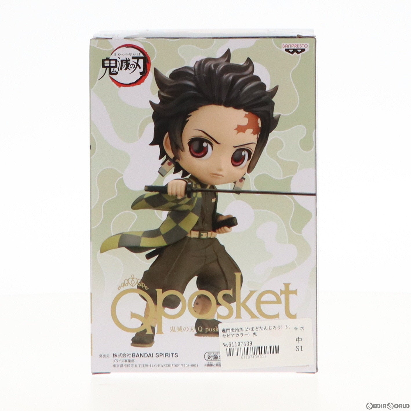 【中古即納】[FIG]竈門炭治郎(かまどたんじろう) B(セピアカラー) 鬼滅の刃 Q posket-竈門炭治郎-III フィギュア プライズ(2588650) バンプレスト(20220131)