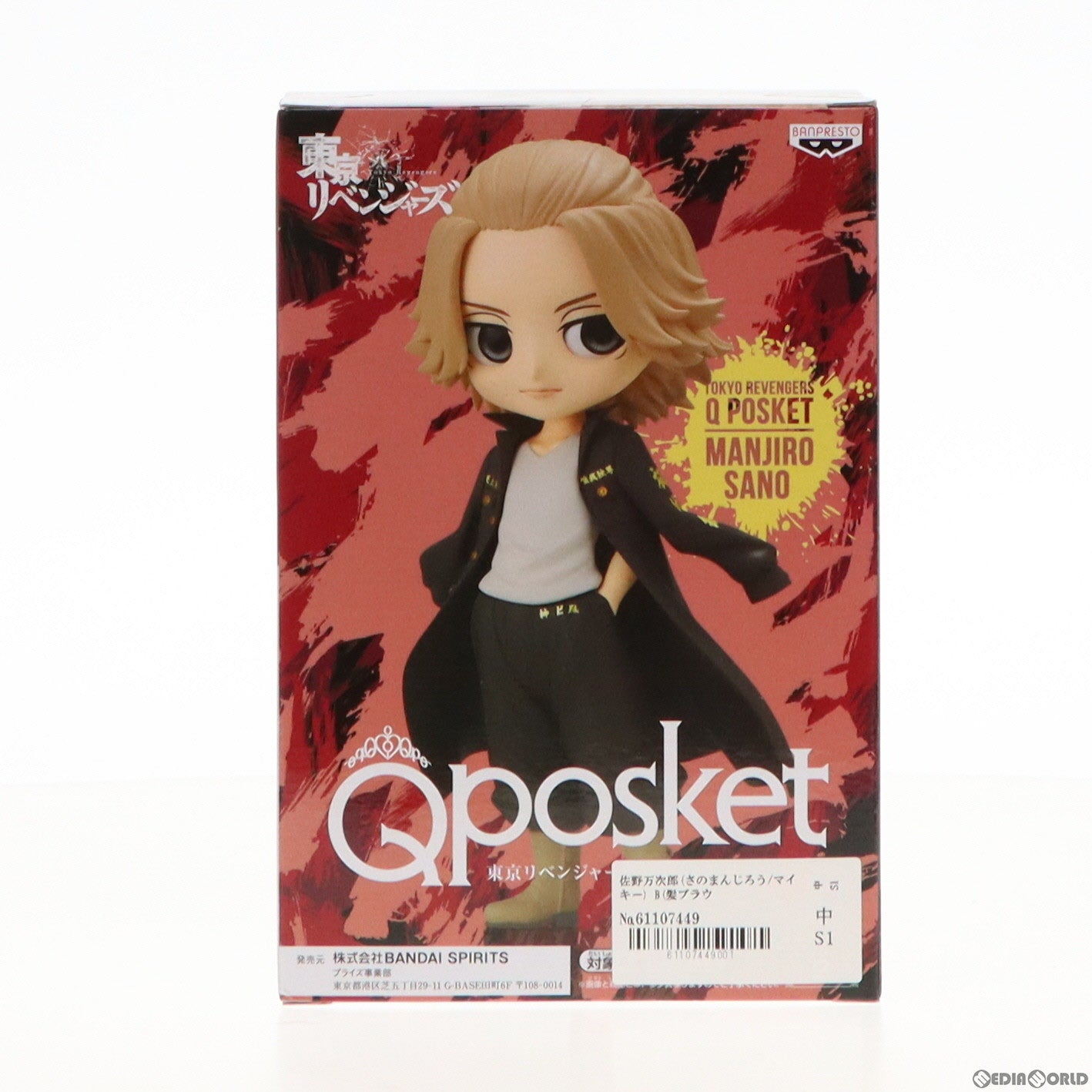 【中古即納】[FIG] 佐野万次郎(さのまんじろう/マイキー) B(髪ブラウン) 東京リベンジャーズ Q posket-佐野万次郎- フィギィア プライズ(2606650) バンプレスト(20220810)