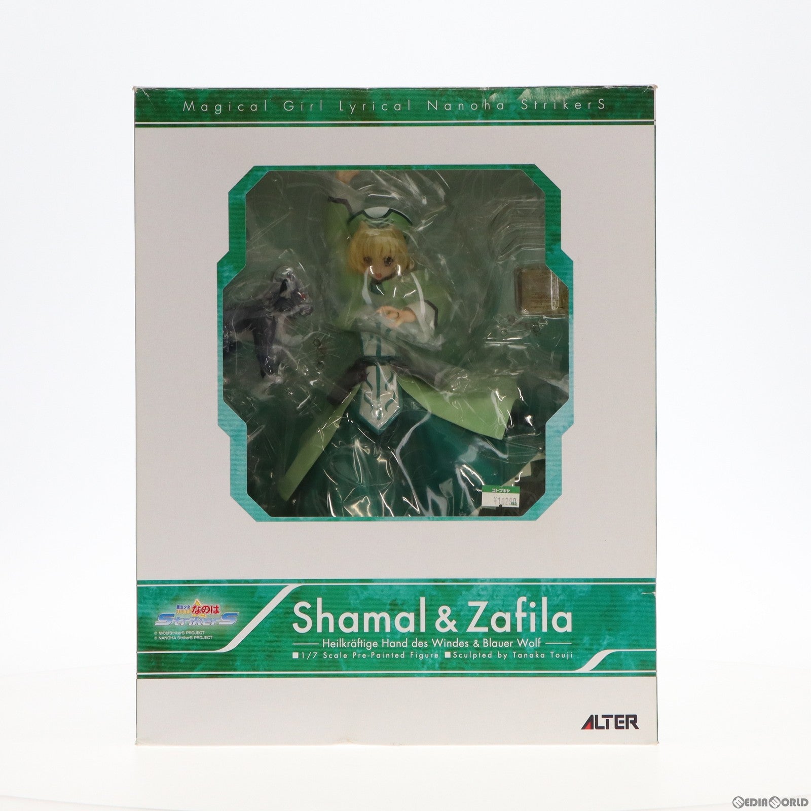 【中古即納】[FIG]シャマル&ザフィーラ 仔犬Ver. 魔法少女リリカルなのはStrikerS(ストライカーズ) 1/7 完成品 フィギュア アルター(20100513)