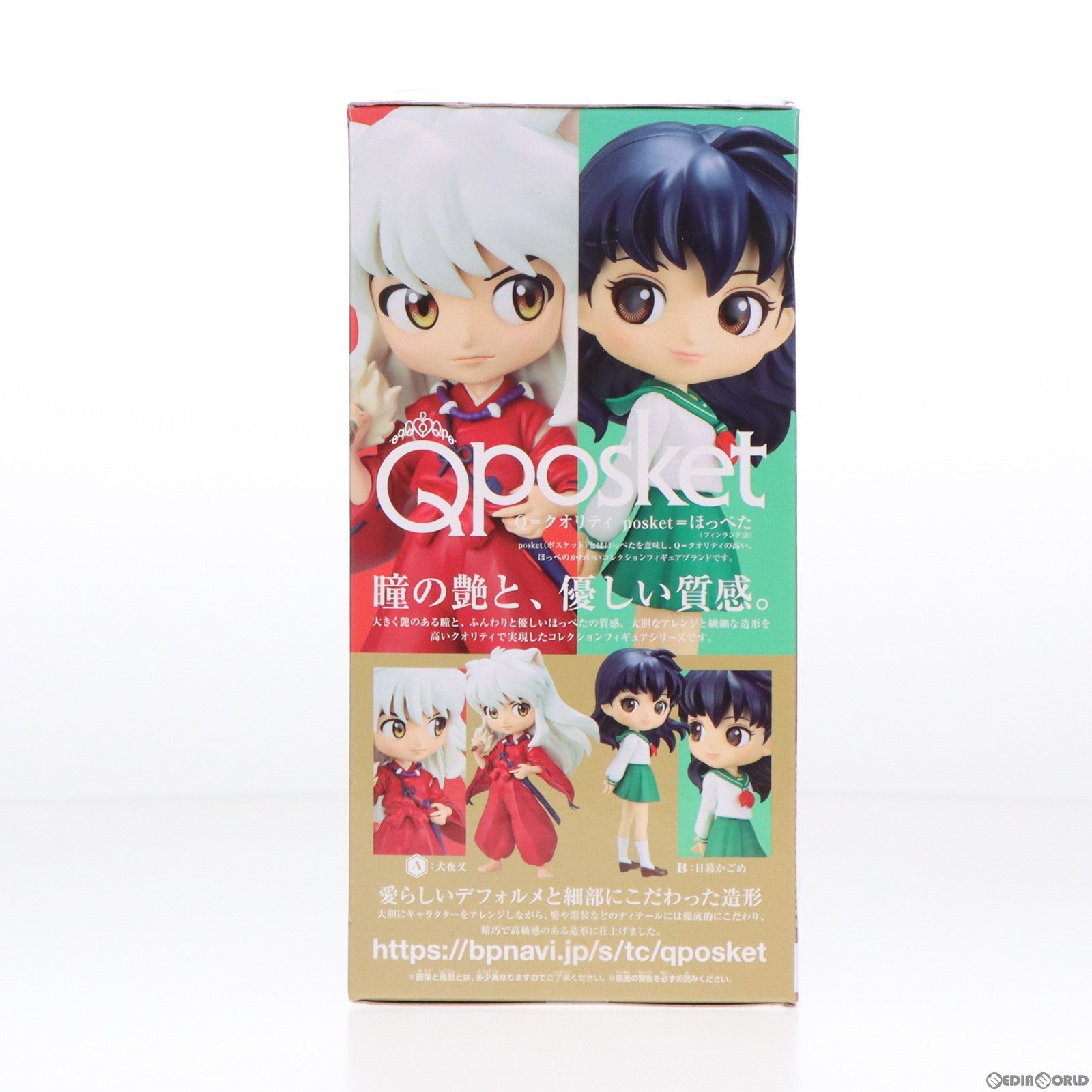【中古即納】[FIG] 犬夜叉(いぬやしゃ) Q posket 犬夜叉 日暮かごめ フィギュア プライズ(2561290) バンプレスト(20220320)